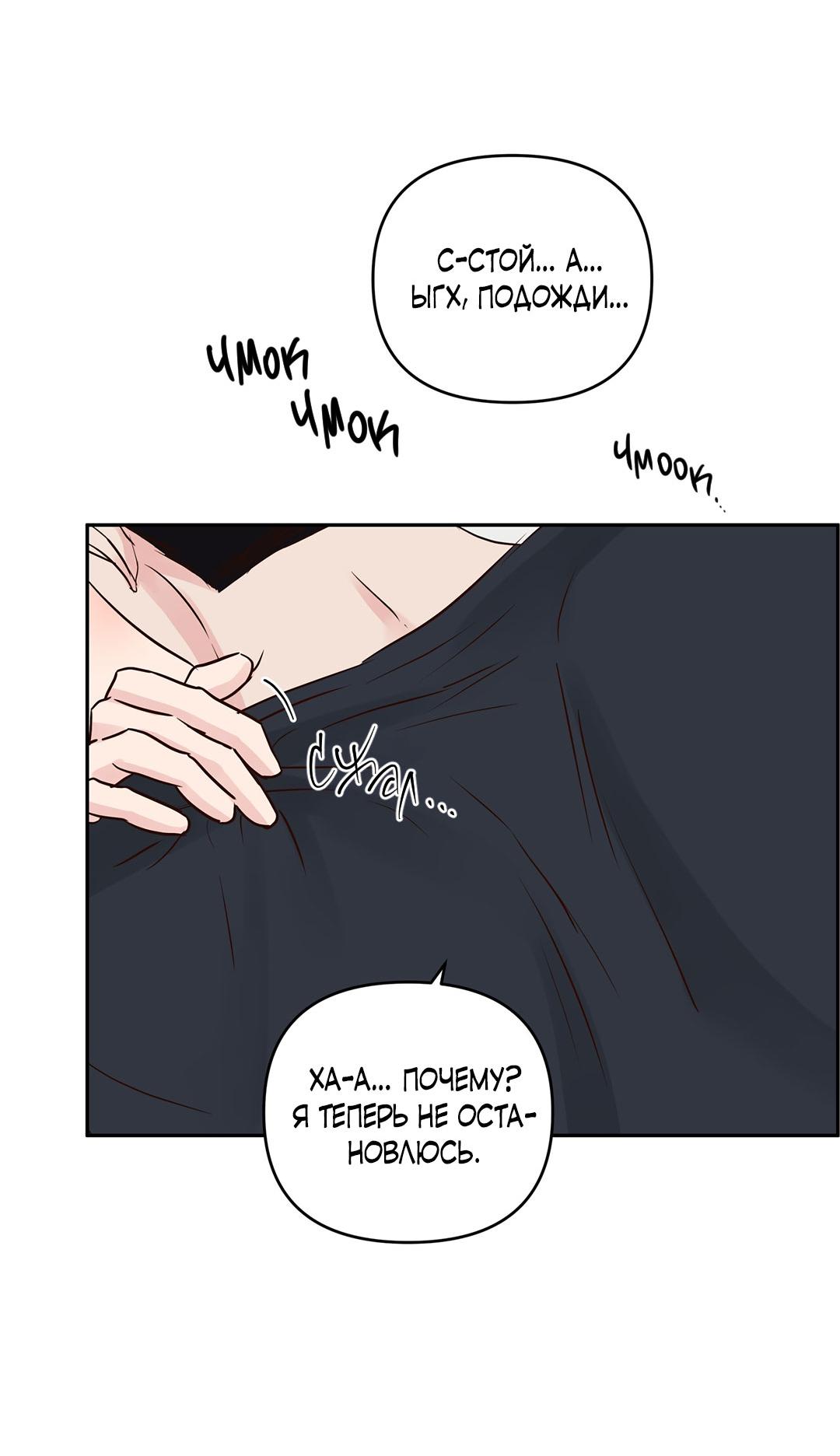 Манга Низкотемпературный ожог - Глава 40 Страница 32