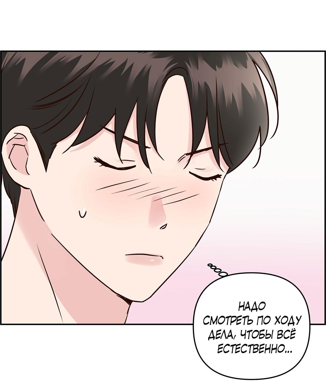 Манга Низкотемпературный ожог - Глава 40 Страница 6