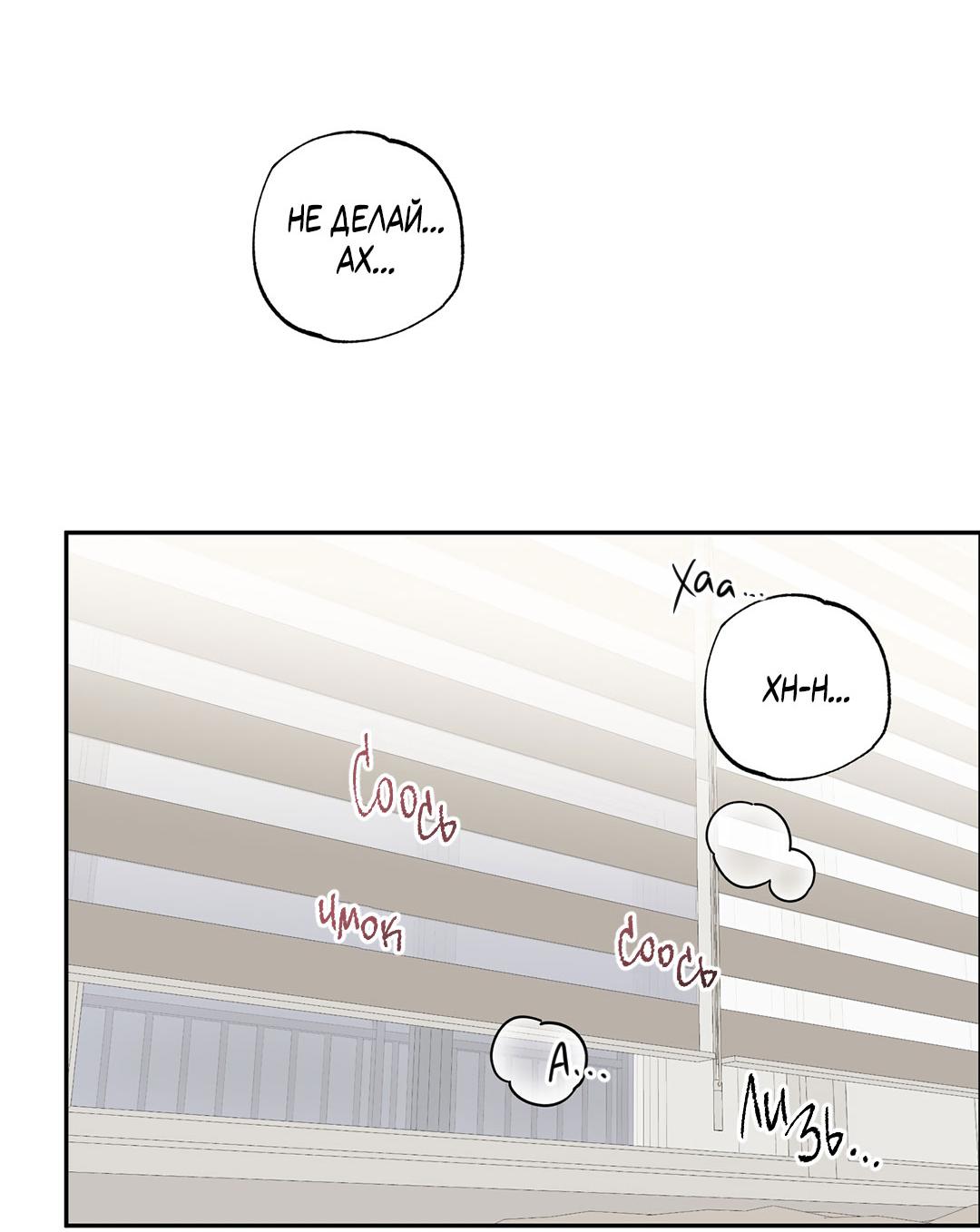 Манга Низкотемпературный ожог - Глава 40 Страница 68