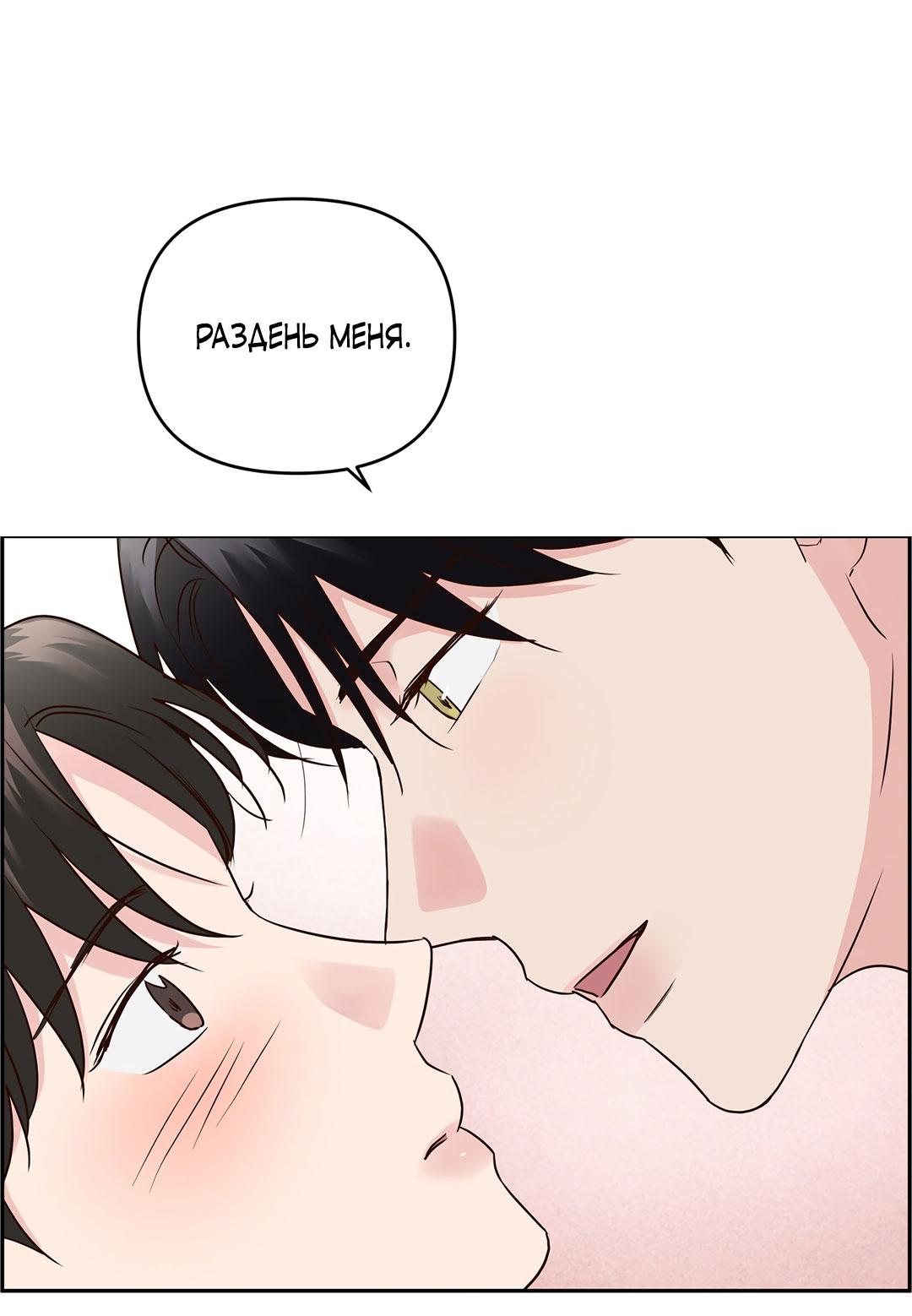 Манга Низкотемпературный ожог - Глава 40 Страница 47