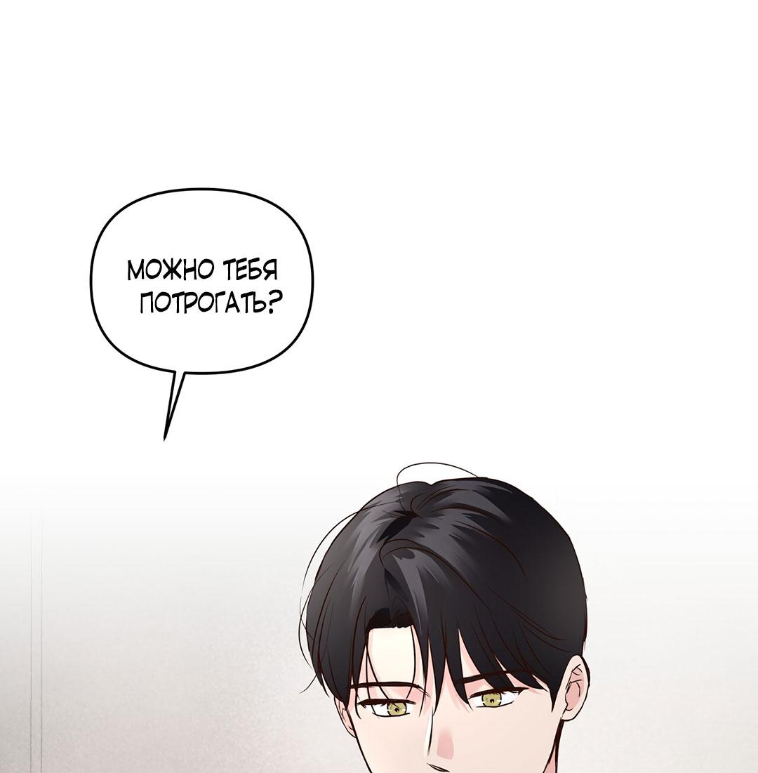 Манга Низкотемпературный ожог - Глава 40 Страница 52