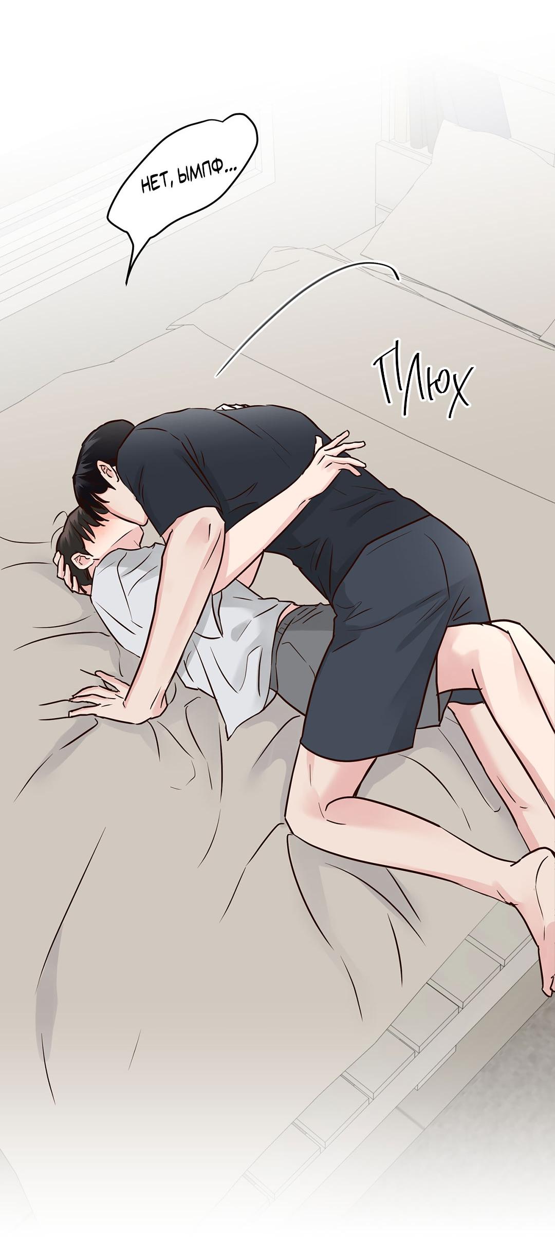 Манга Низкотемпературный ожог - Глава 40 Страница 14