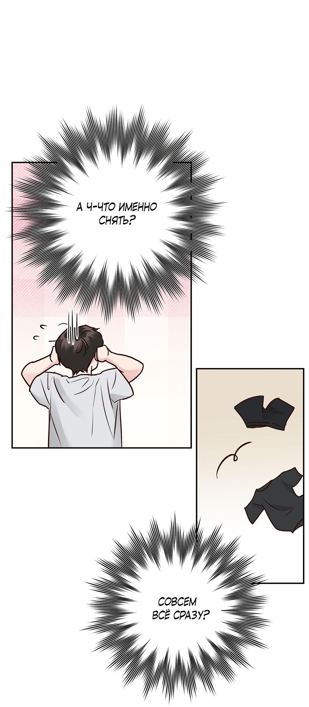 Манга Низкотемпературный ожог - Глава 40 Страница 4