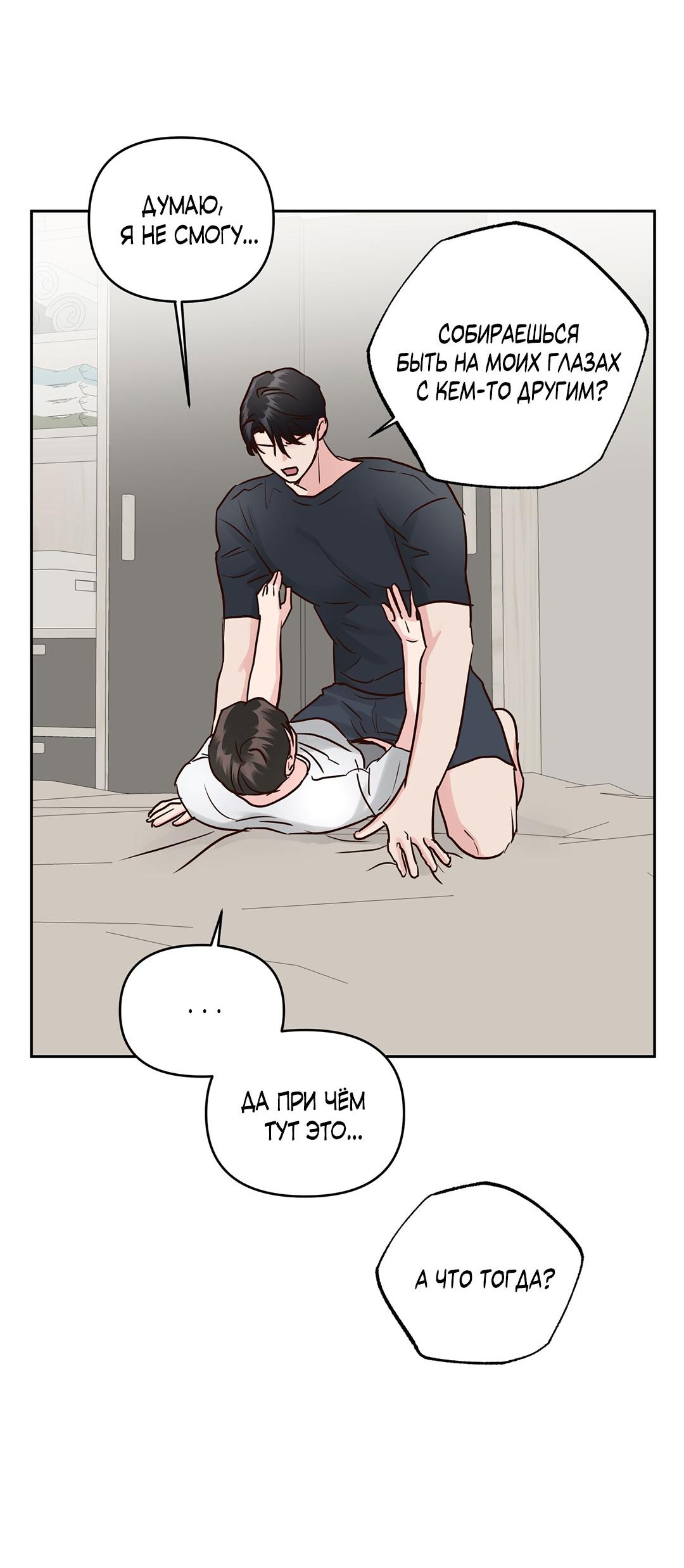 Манга Низкотемпературный ожог - Глава 40 Страница 38