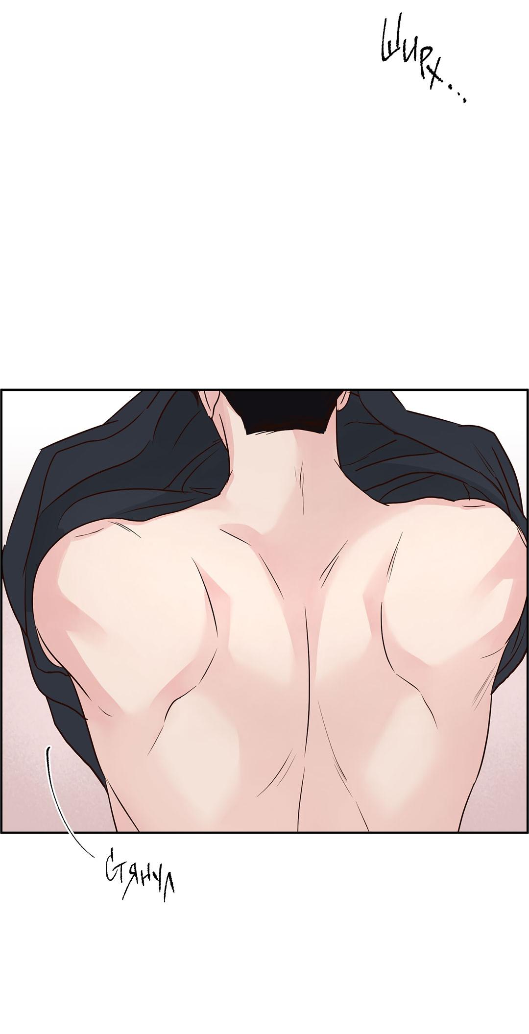 Манга Низкотемпературный ожог - Глава 40 Страница 51