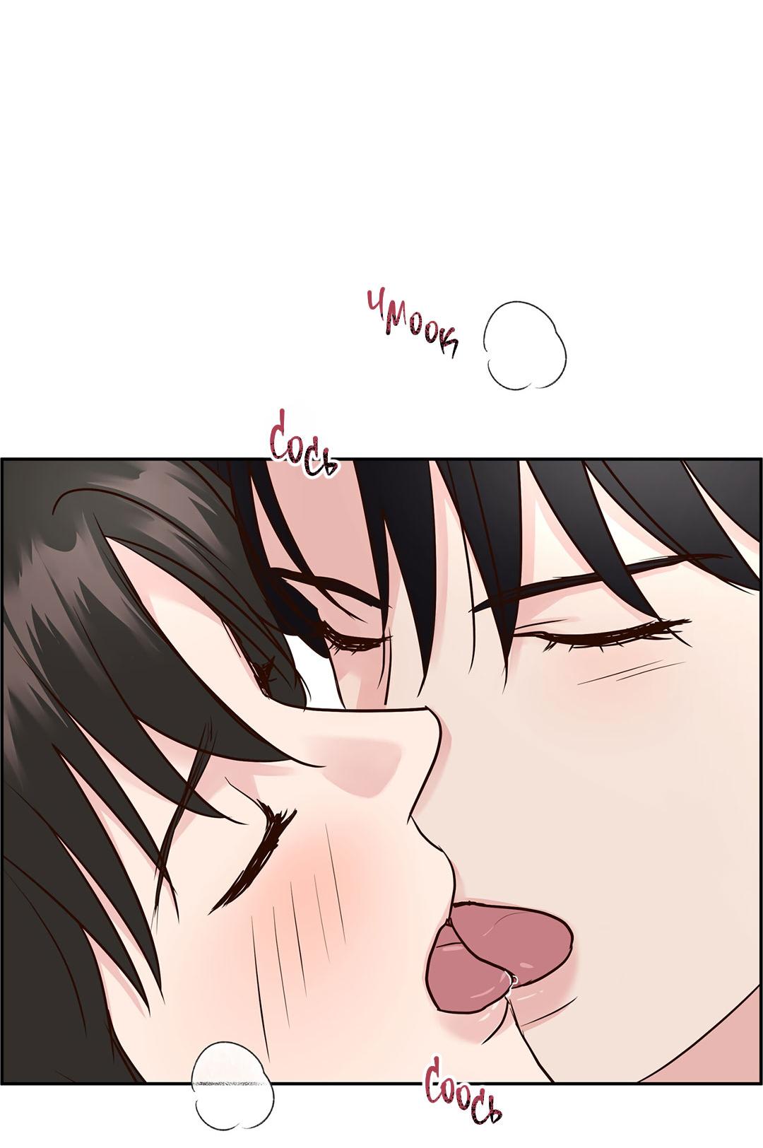 Манга Низкотемпературный ожог - Глава 40 Страница 17