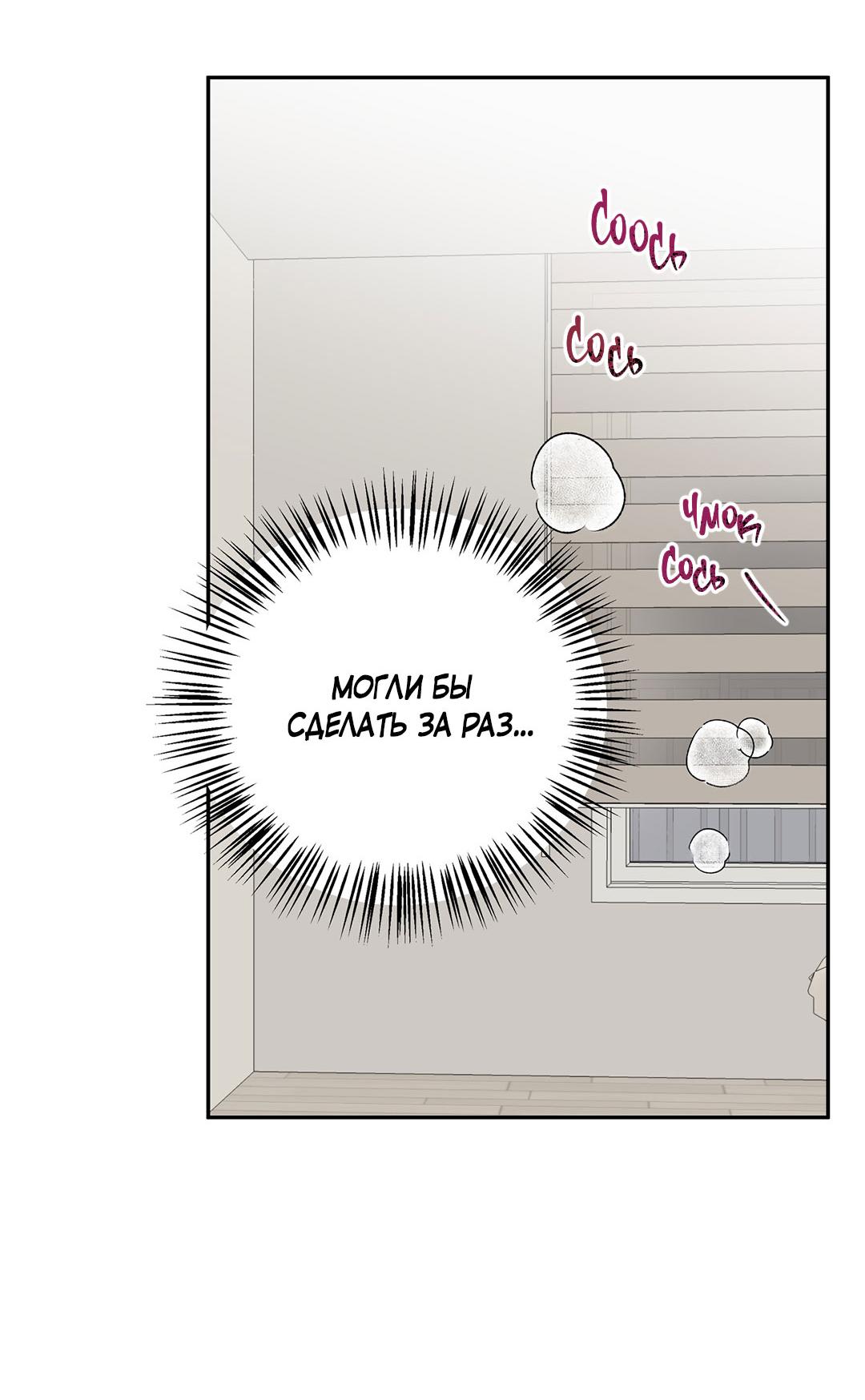 Манга Низкотемпературный ожог - Глава 40 Страница 20