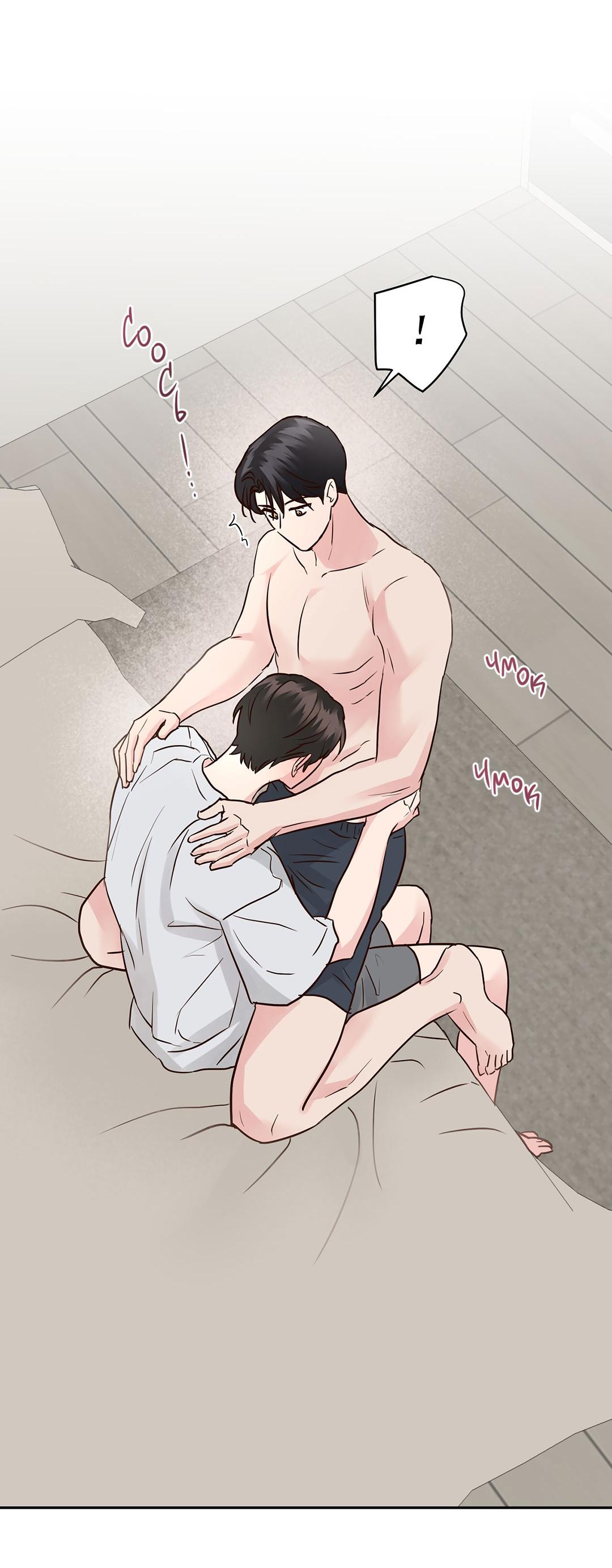 Манга Низкотемпературный ожог - Глава 40 Страница 57