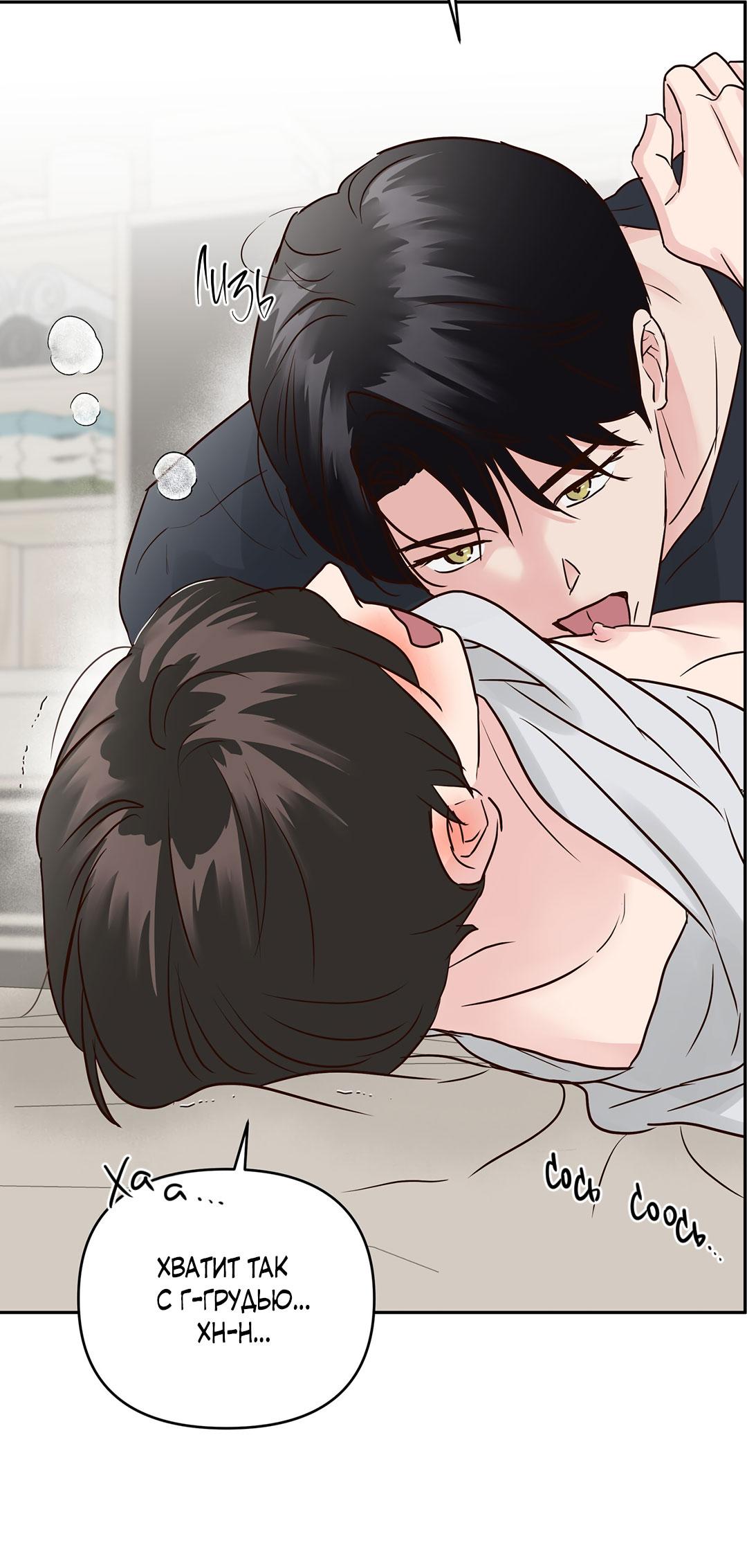 Манга Низкотемпературный ожог - Глава 40 Страница 31