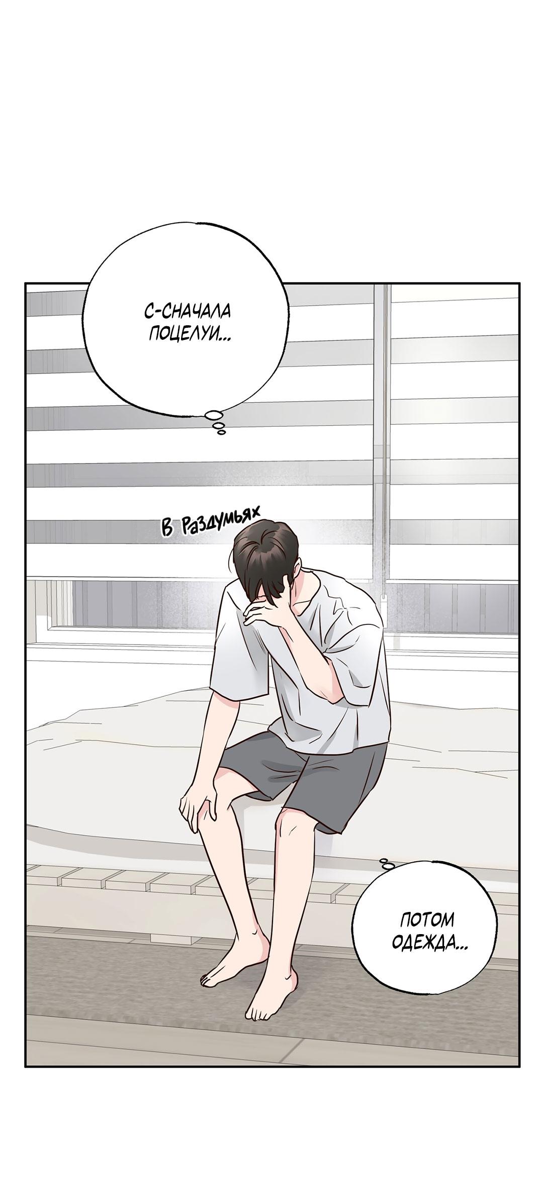 Манга Низкотемпературный ожог - Глава 40 Страница 2