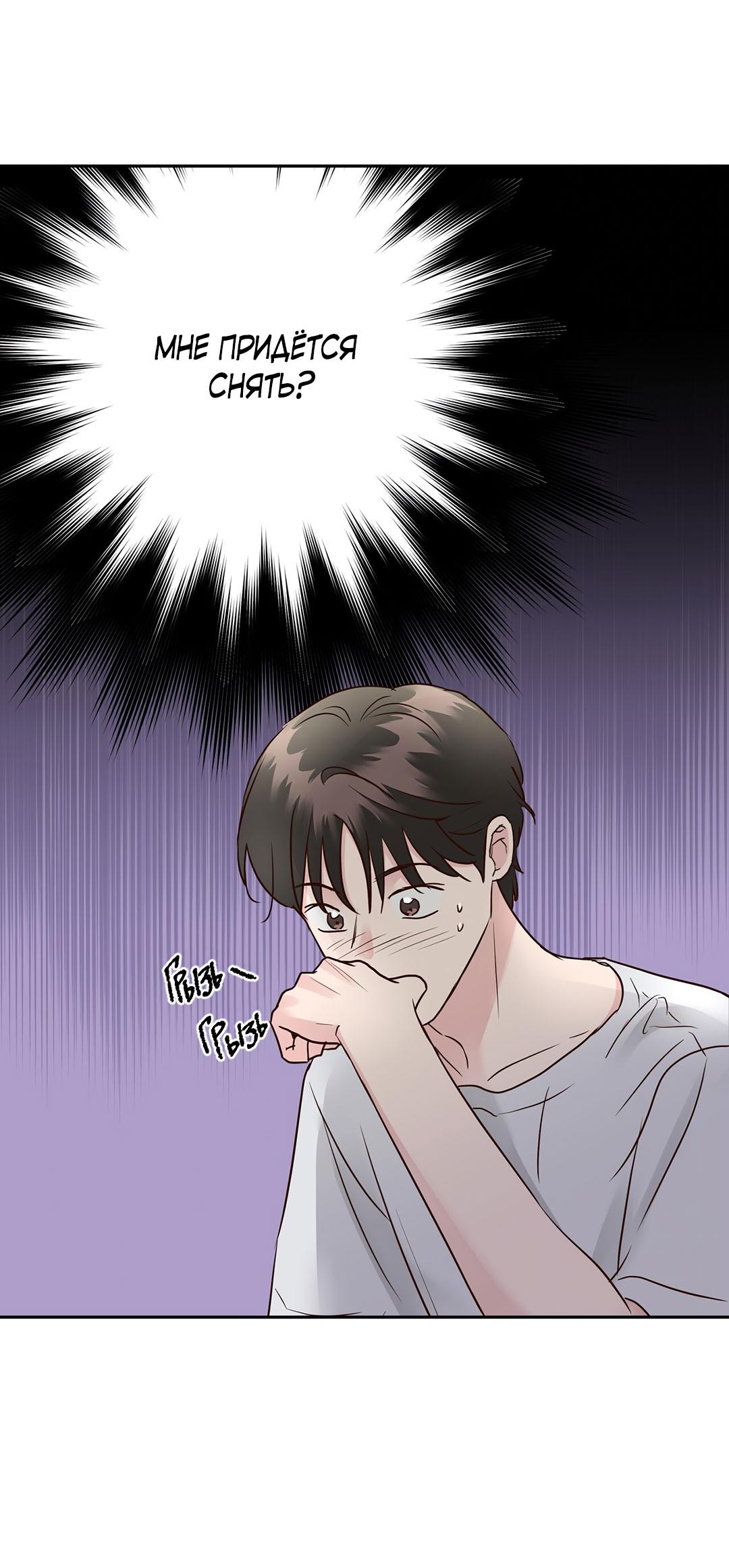 Манга Низкотемпературный ожог - Глава 40 Страница 3