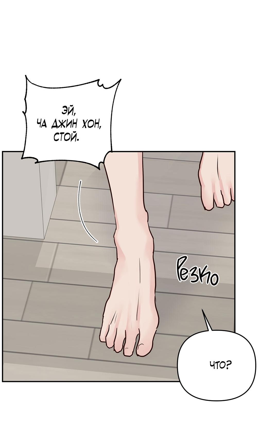 Манга Низкотемпературный ожог - Глава 40 Страница 8