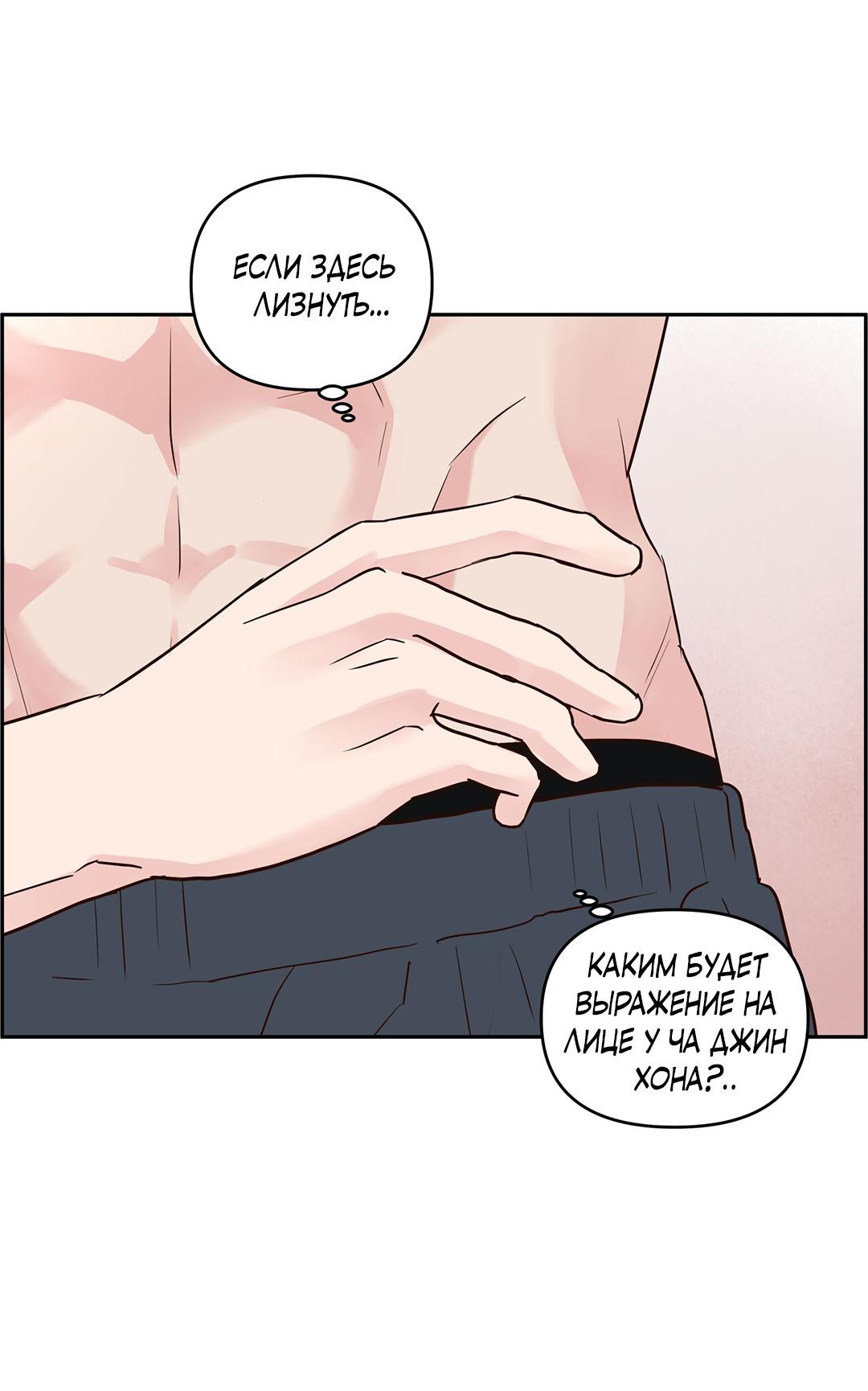 Манга Низкотемпературный ожог - Глава 40 Страница 55