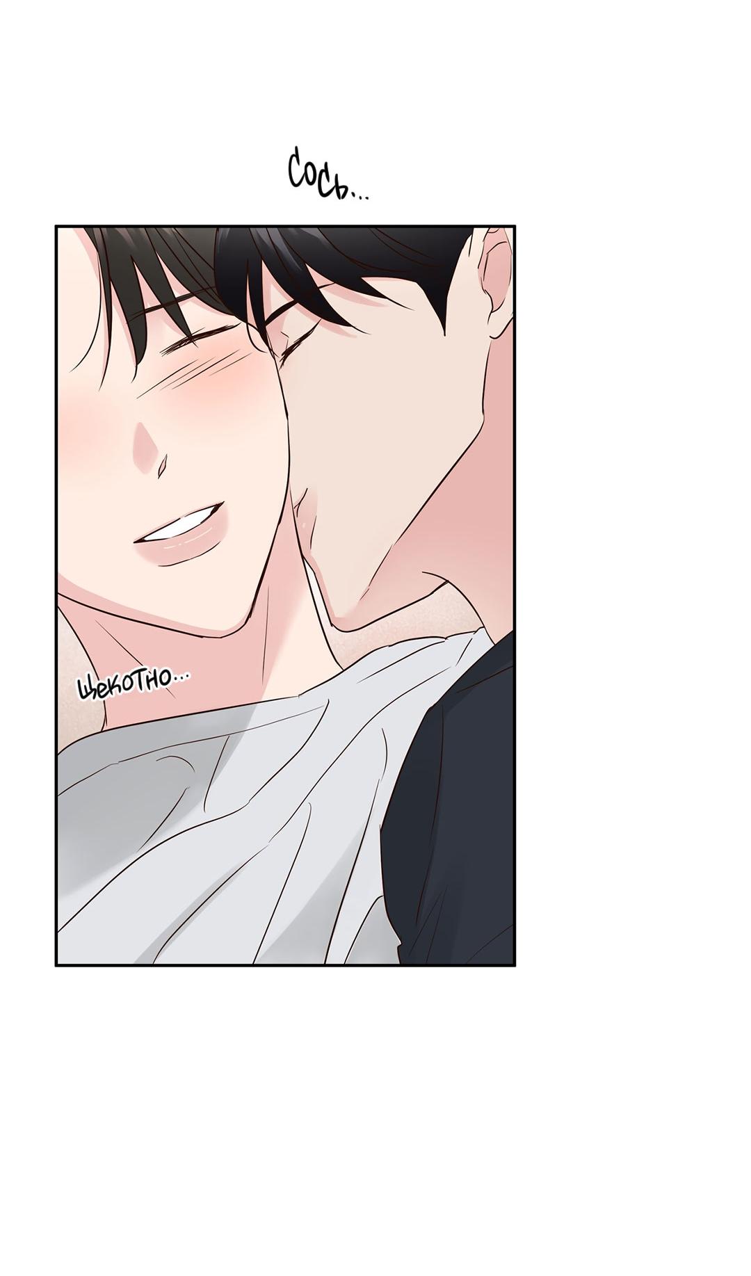 Манга Низкотемпературный ожог - Глава 40 Страница 46