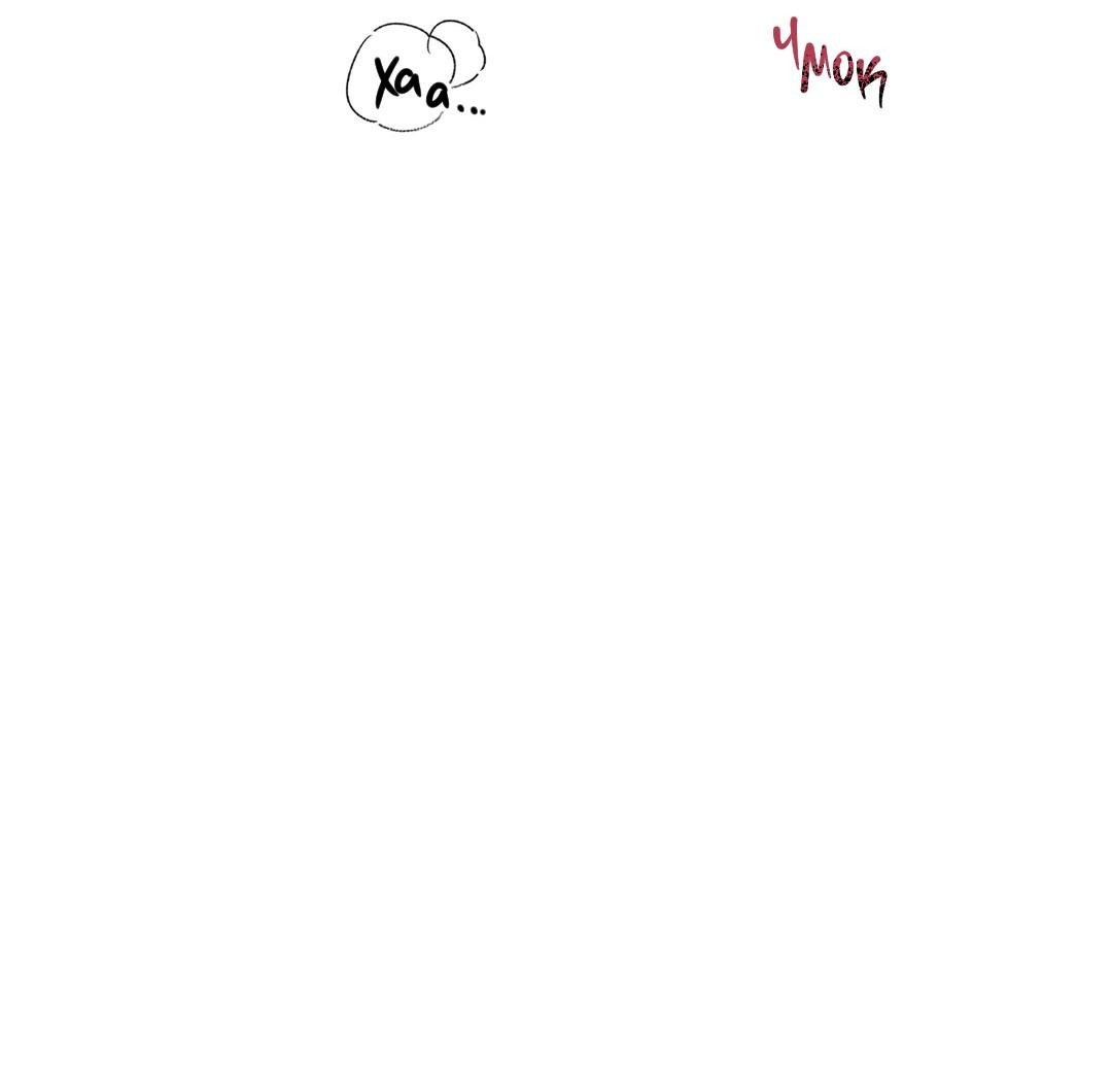 Манга Низкотемпературный ожог - Глава 40 Страница 18