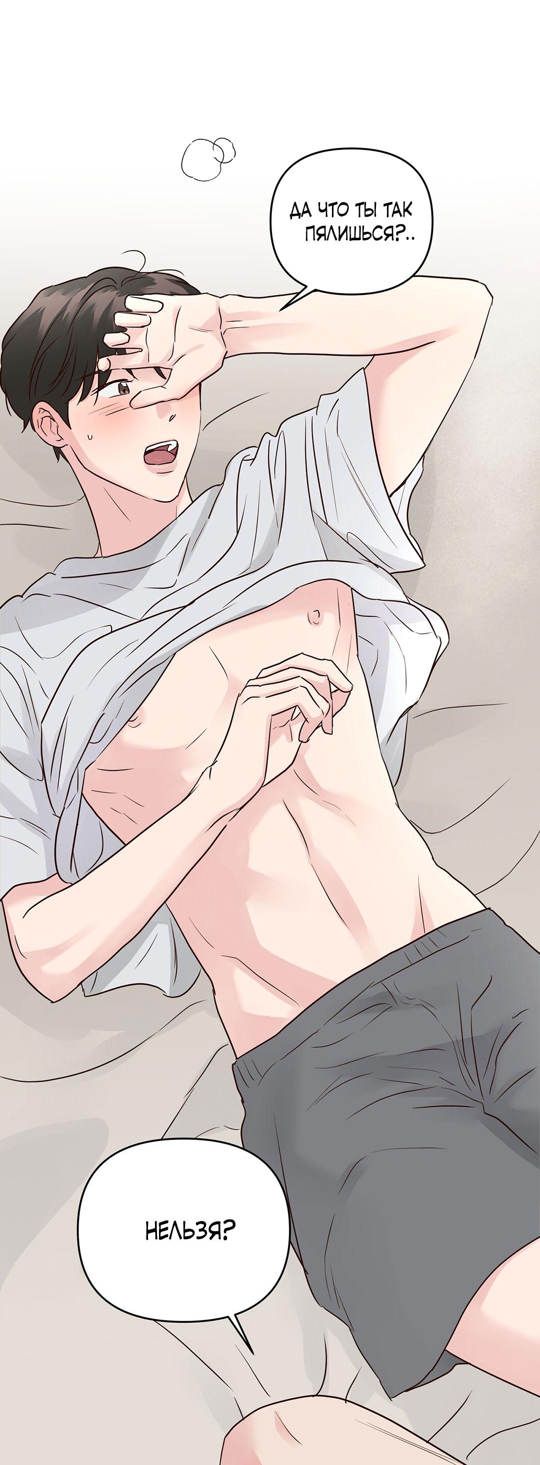 Манга Низкотемпературный ожог - Глава 40 Страница 25