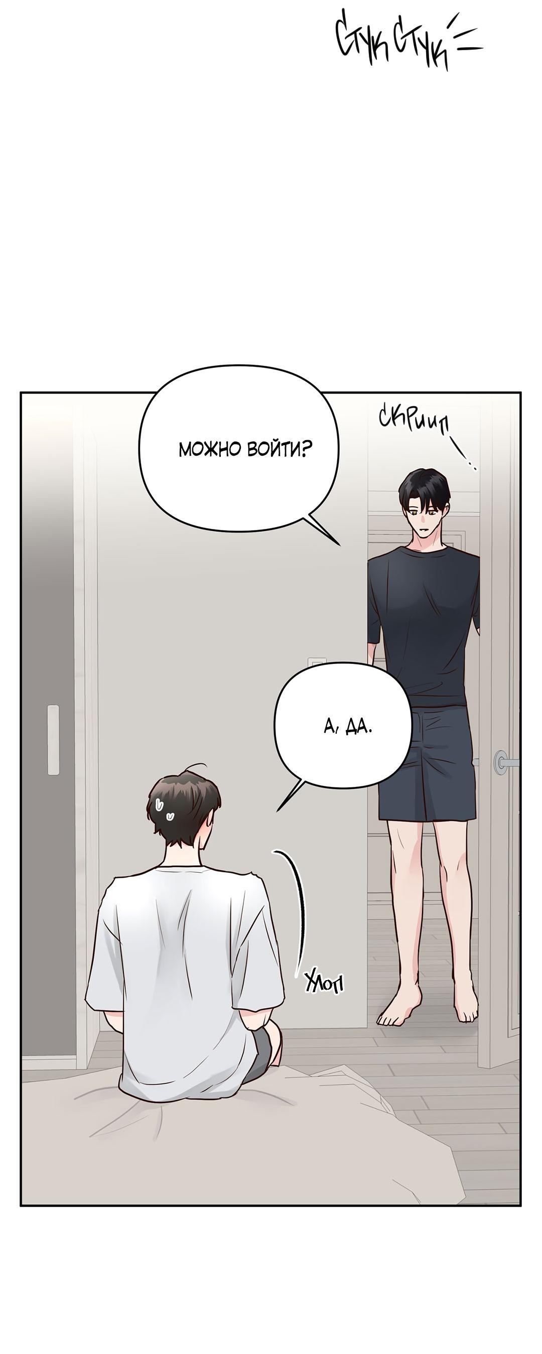 Манга Низкотемпературный ожог - Глава 40 Страница 7