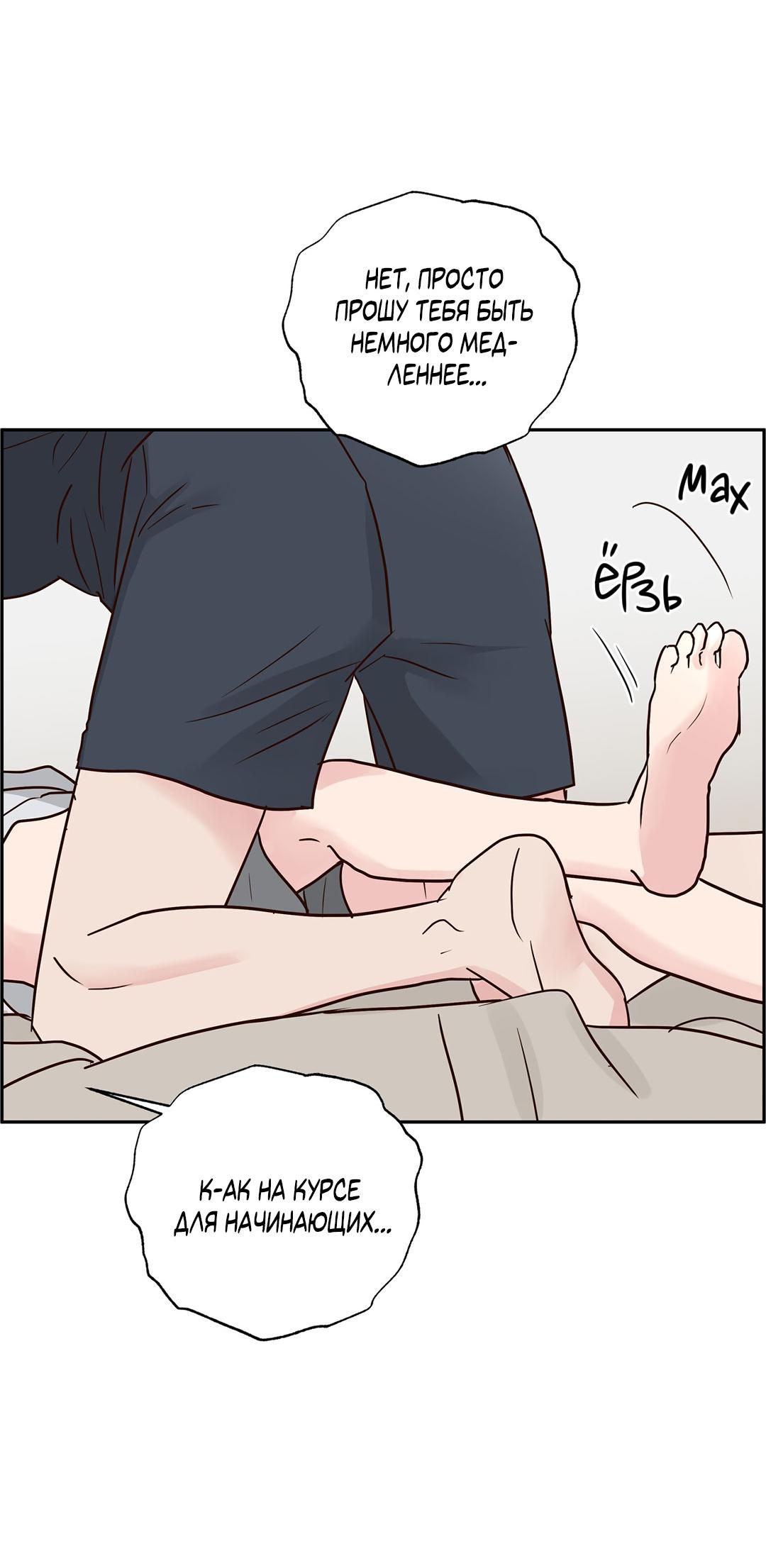 Манга Низкотемпературный ожог - Глава 40 Страница 33