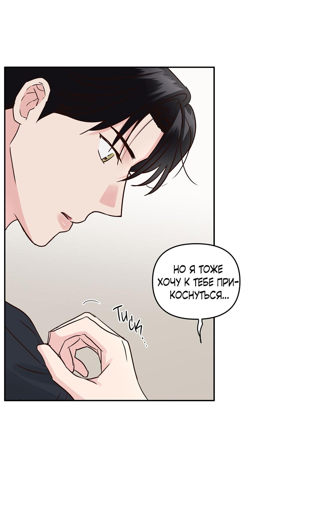 Манга Низкотемпературный ожог - Глава 40 Страница 40