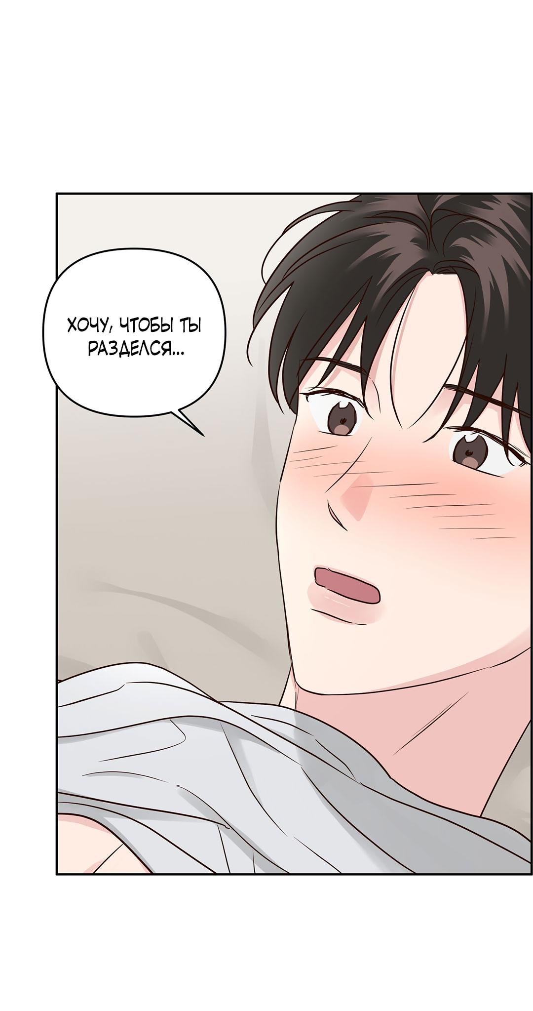 Манга Низкотемпературный ожог - Глава 40 Страница 41