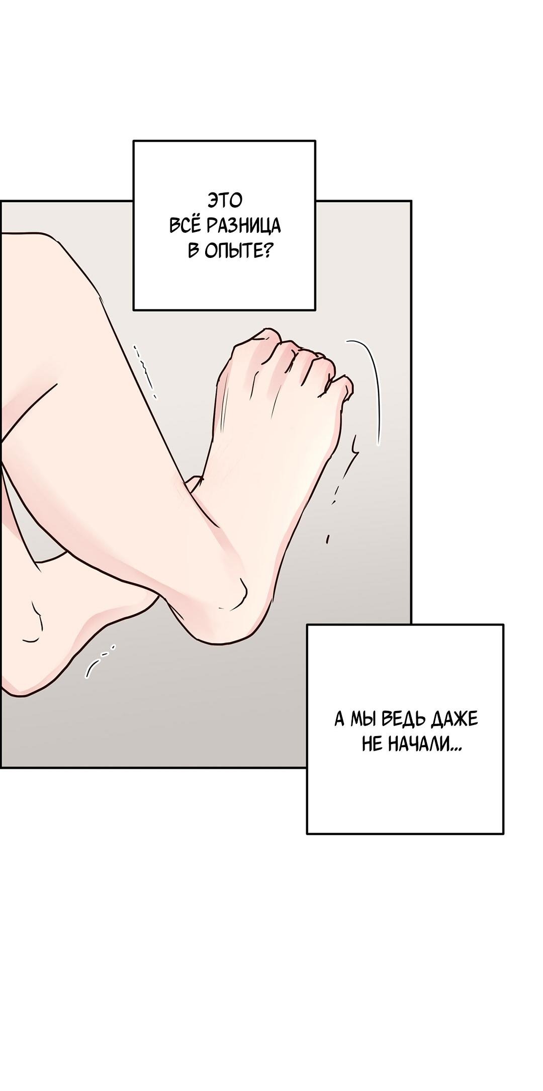 Манга Низкотемпературный ожог - Глава 40 Страница 35