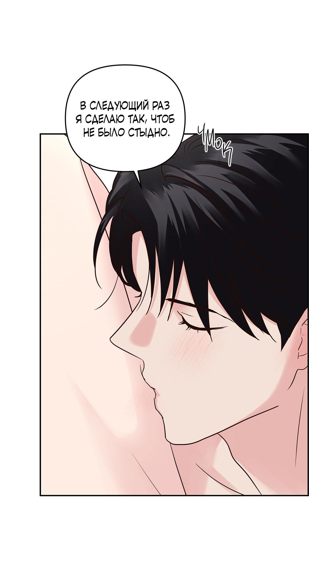 Манга Низкотемпературный ожог - Глава 41 Страница 57