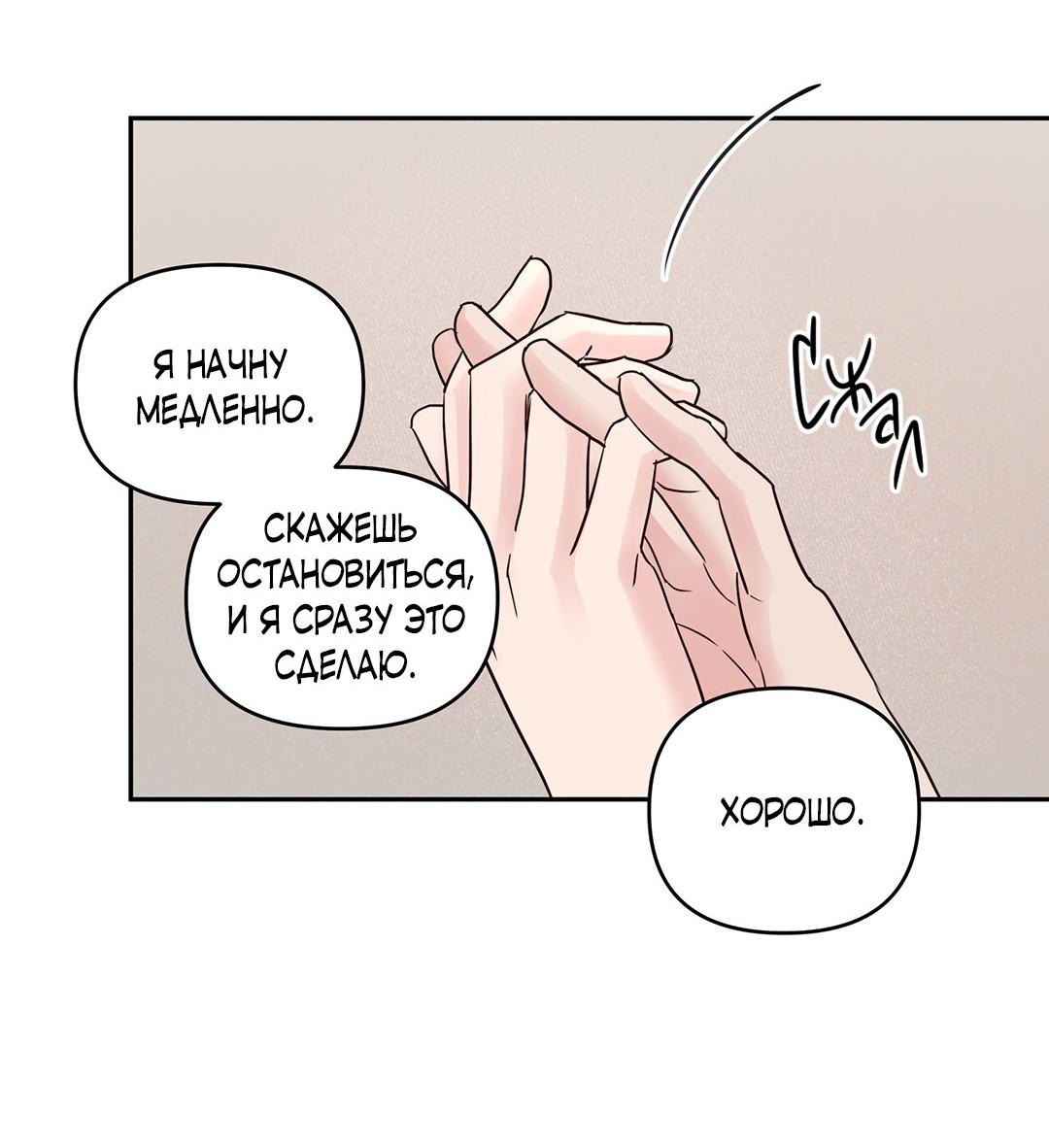 Манга Низкотемпературный ожог - Глава 41 Страница 67