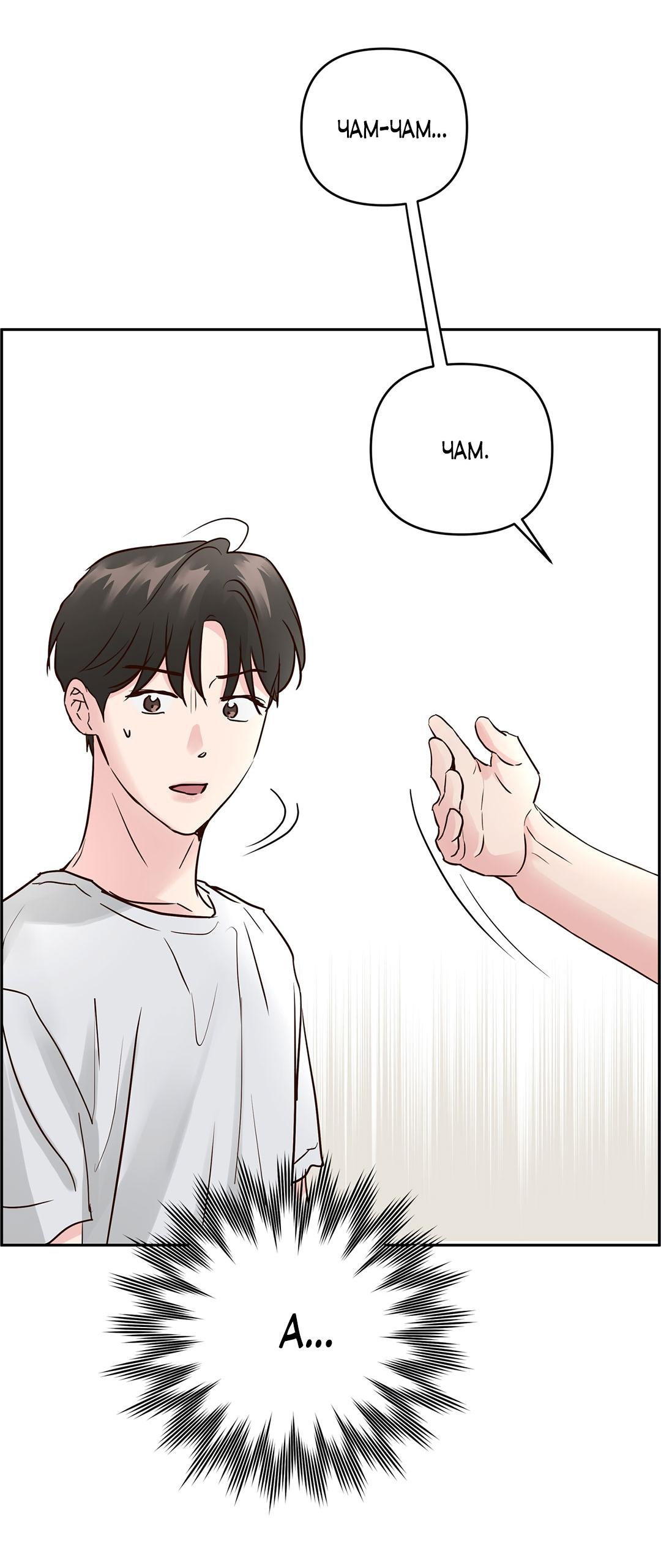 Манга Низкотемпературный ожог - Глава 41 Страница 32