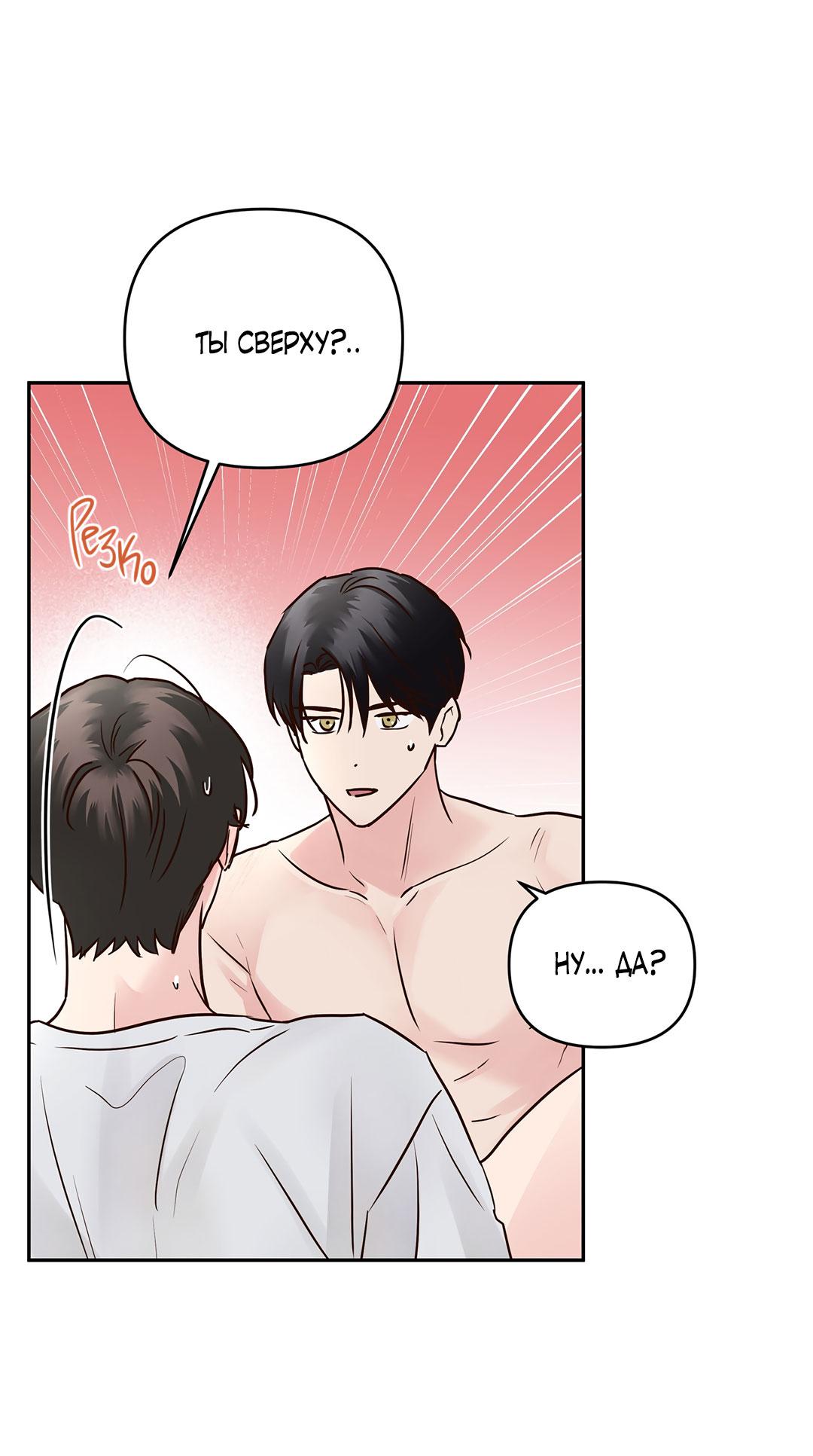 Манга Низкотемпературный ожог - Глава 41 Страница 13