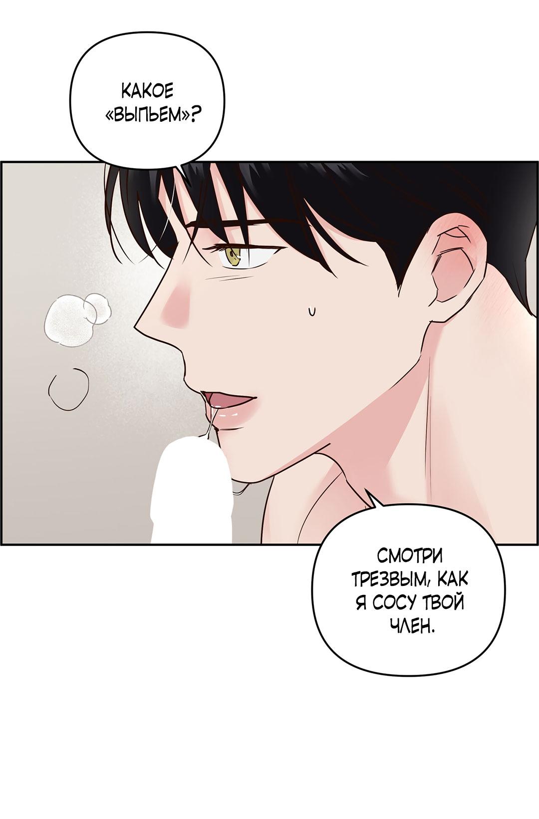 Манга Низкотемпературный ожог - Глава 41 Страница 7