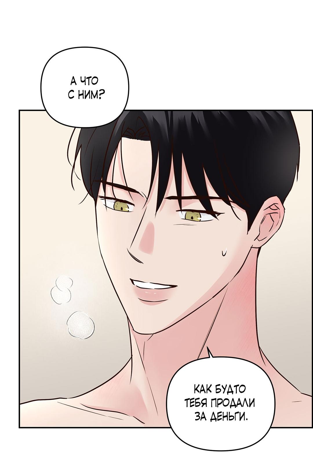 Манга Низкотемпературный ожог - Глава 41 Страница 41