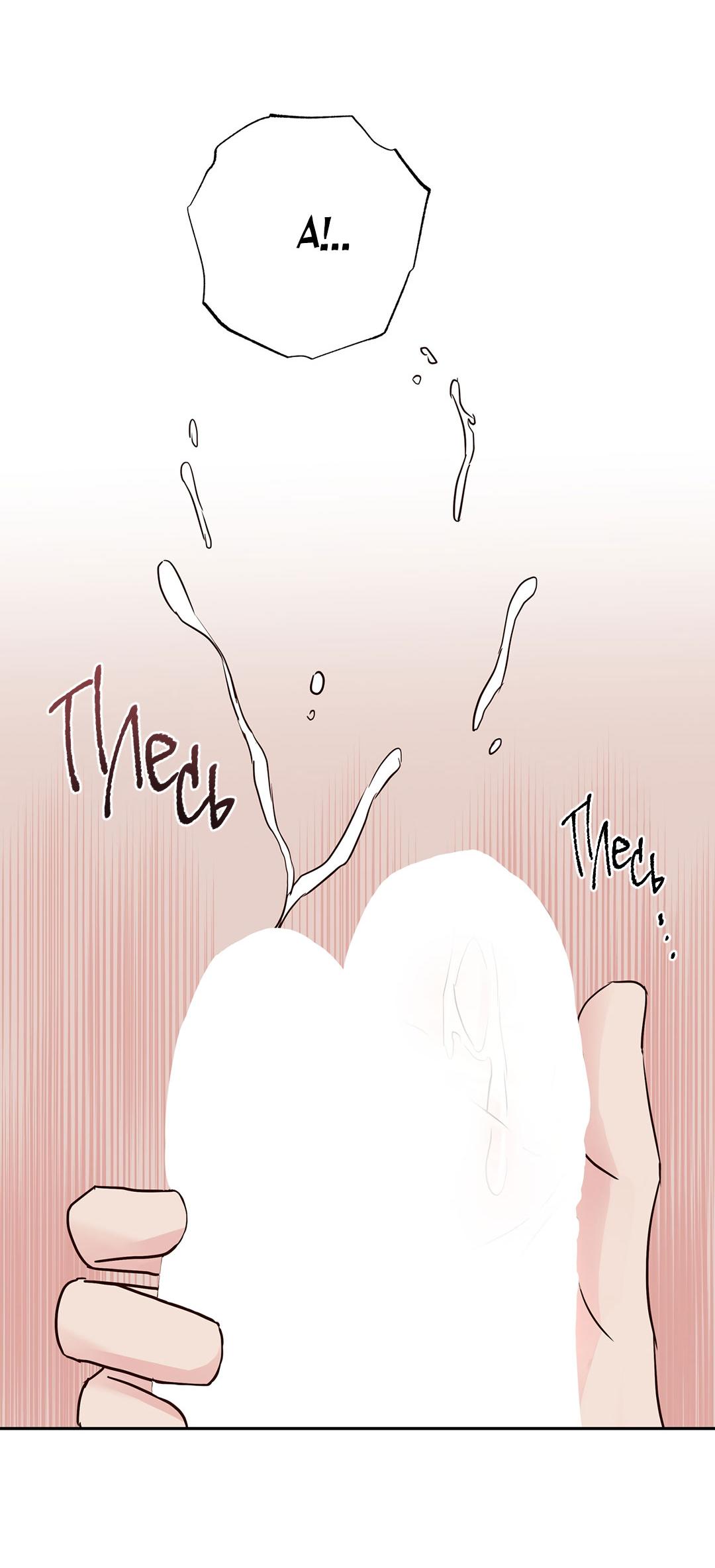 Манга Низкотемпературный ожог - Глава 41 Страница 51