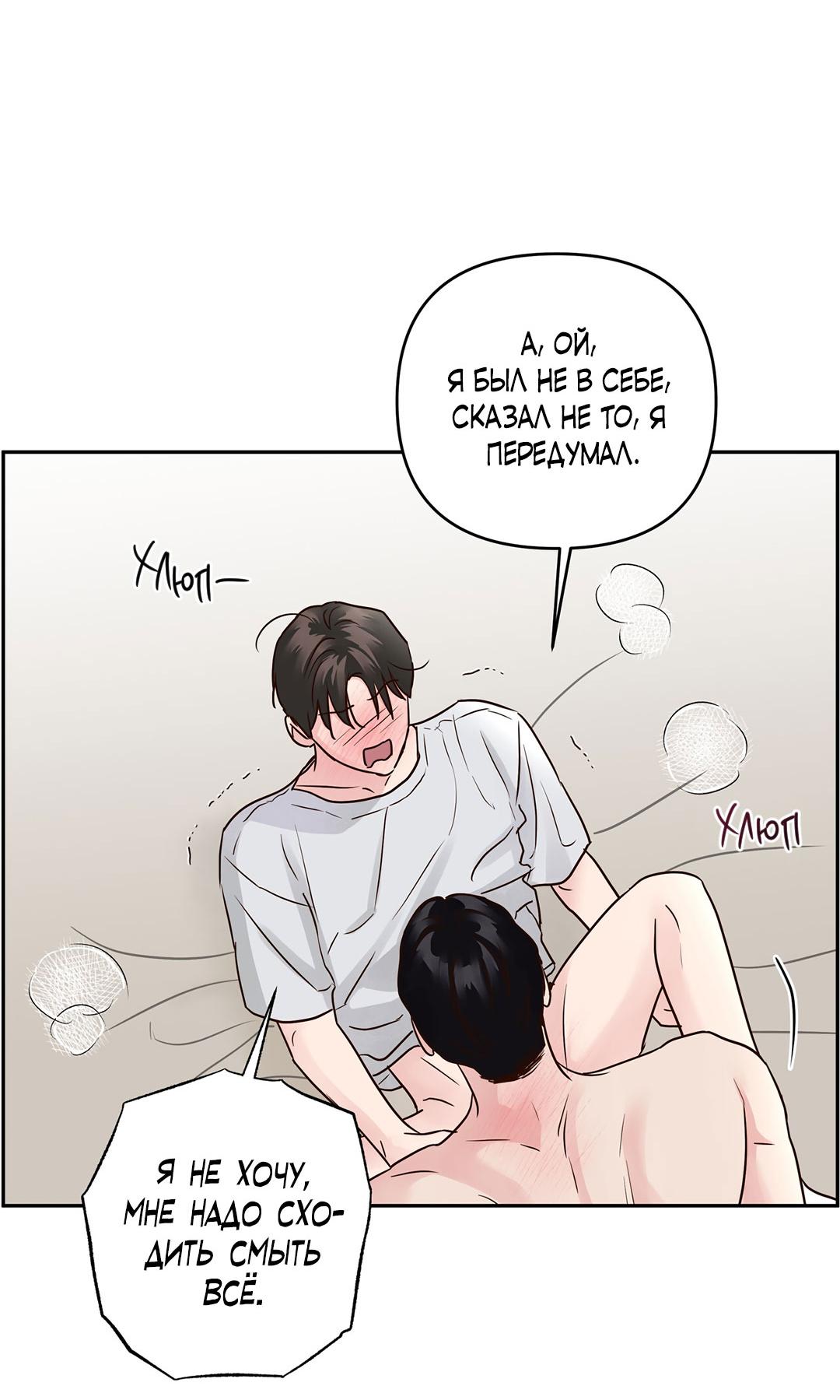 Манга Низкотемпературный ожог - Глава 41 Страница 45