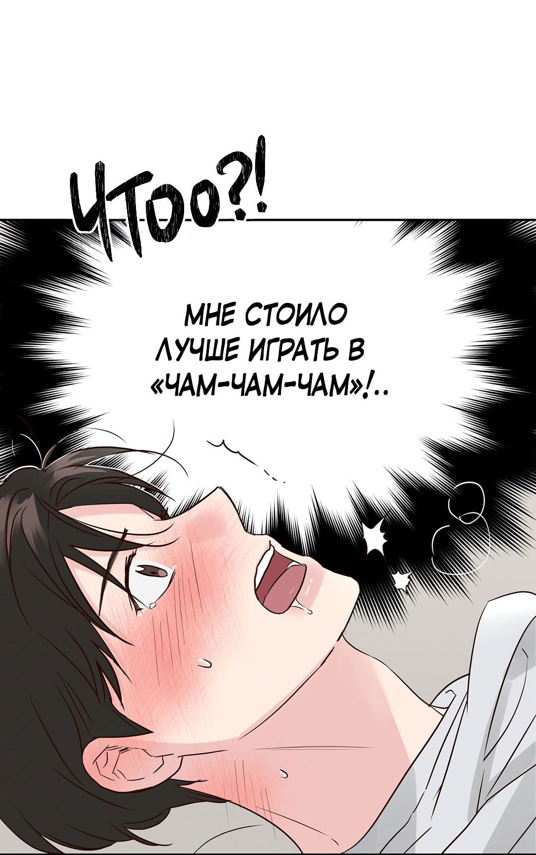 Манга Низкотемпературный ожог - Глава 41 Страница 71