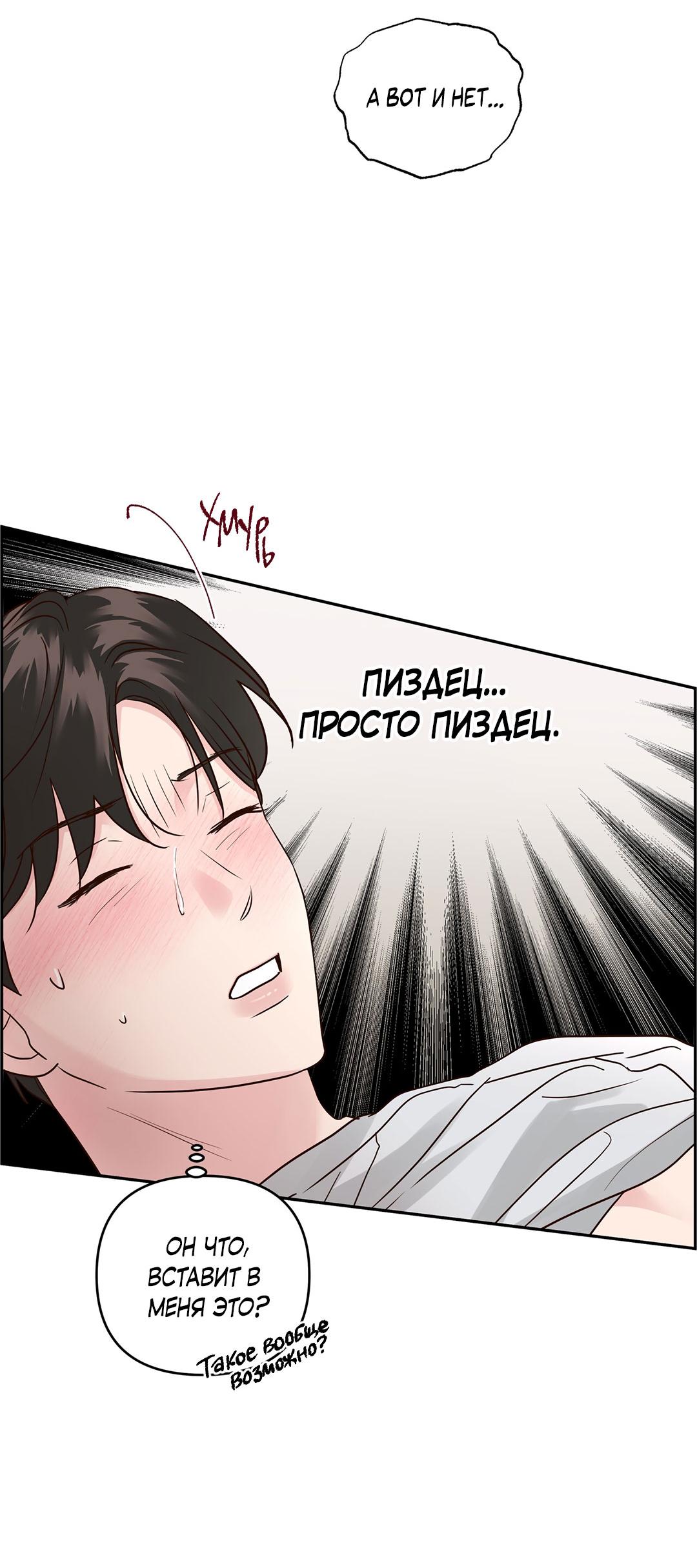 Манга Низкотемпературный ожог - Глава 41 Страница 42