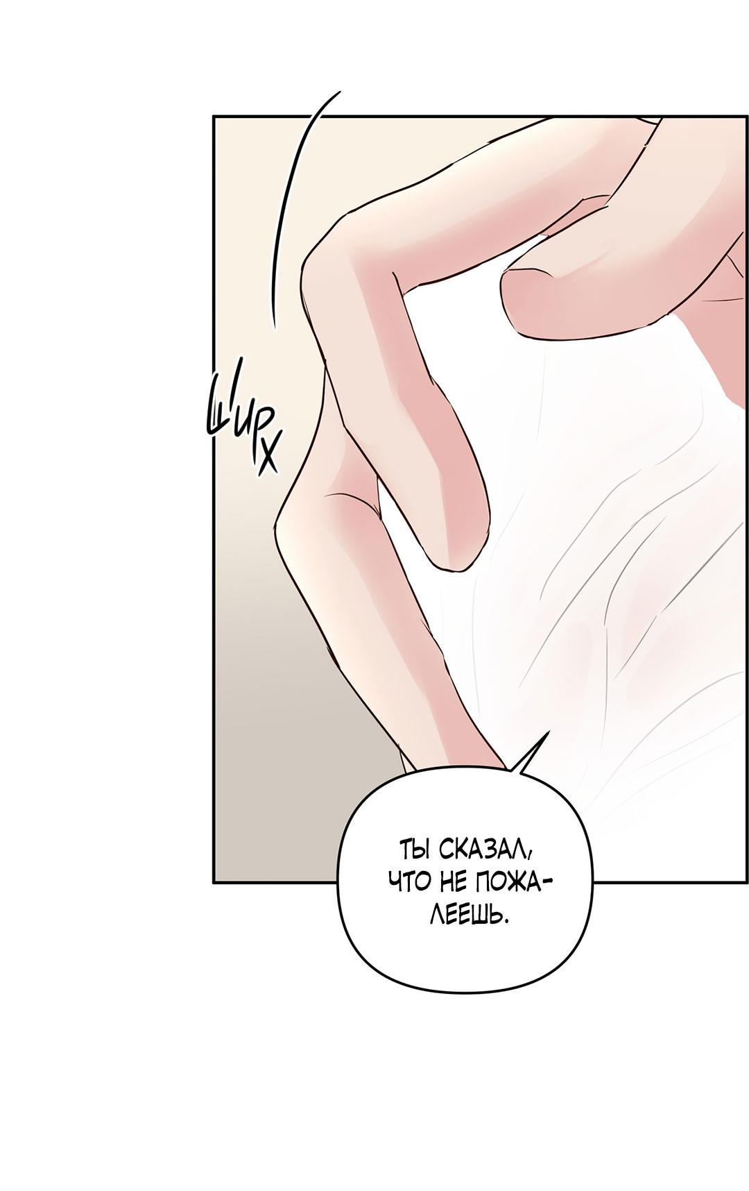 Манга Низкотемпературный ожог - Глава 41 Страница 39