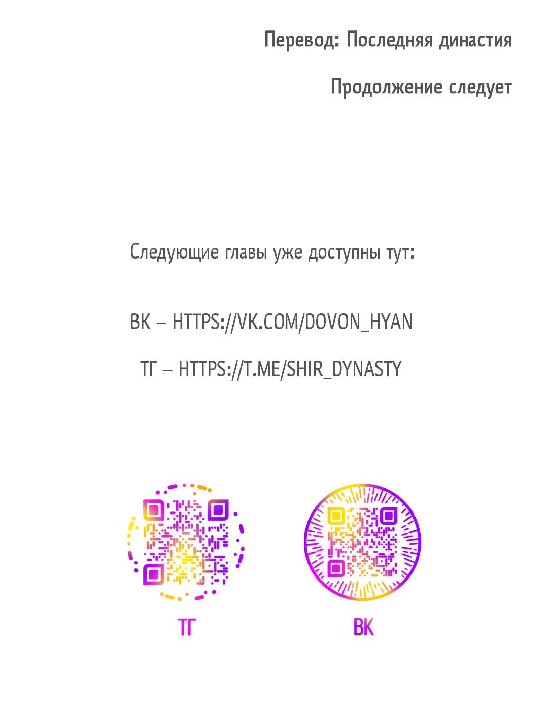 Манга Низкотемпературный ожог - Глава 41 Страница 73