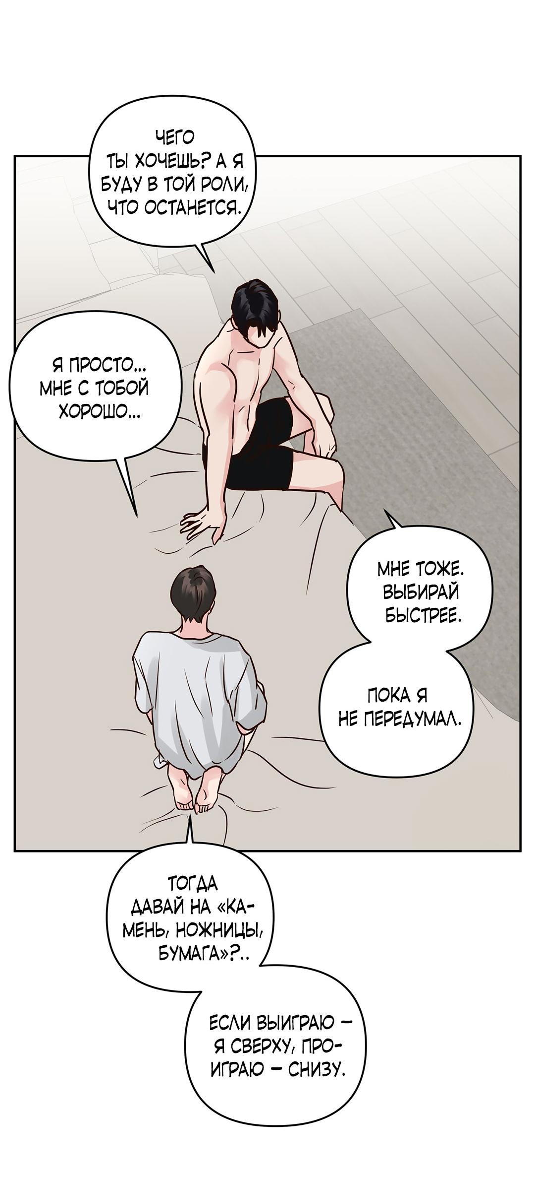 Манга Низкотемпературный ожог - Глава 41 Страница 22