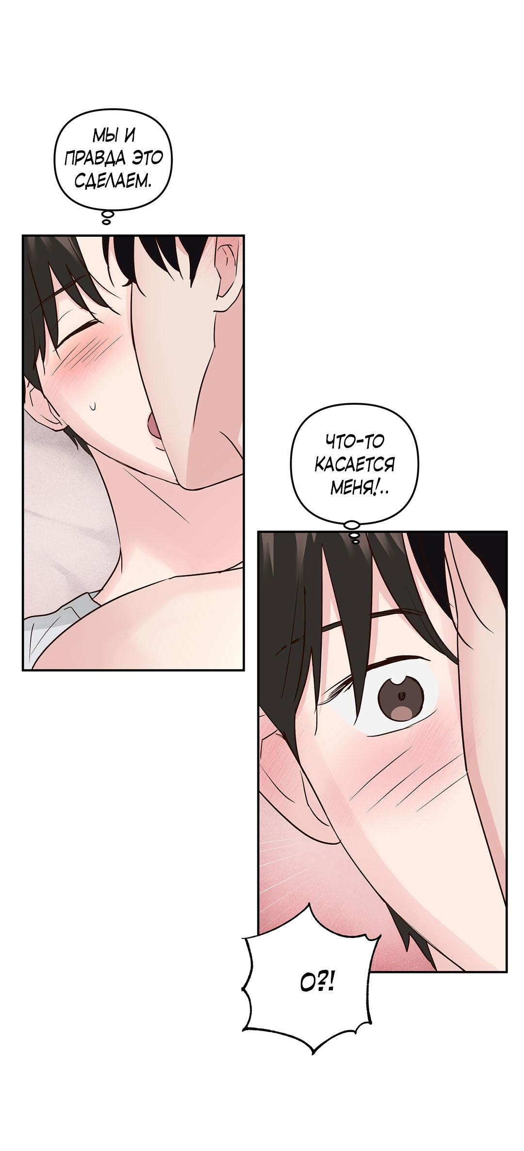 Манга Низкотемпературный ожог - Глава 41 Страница 37