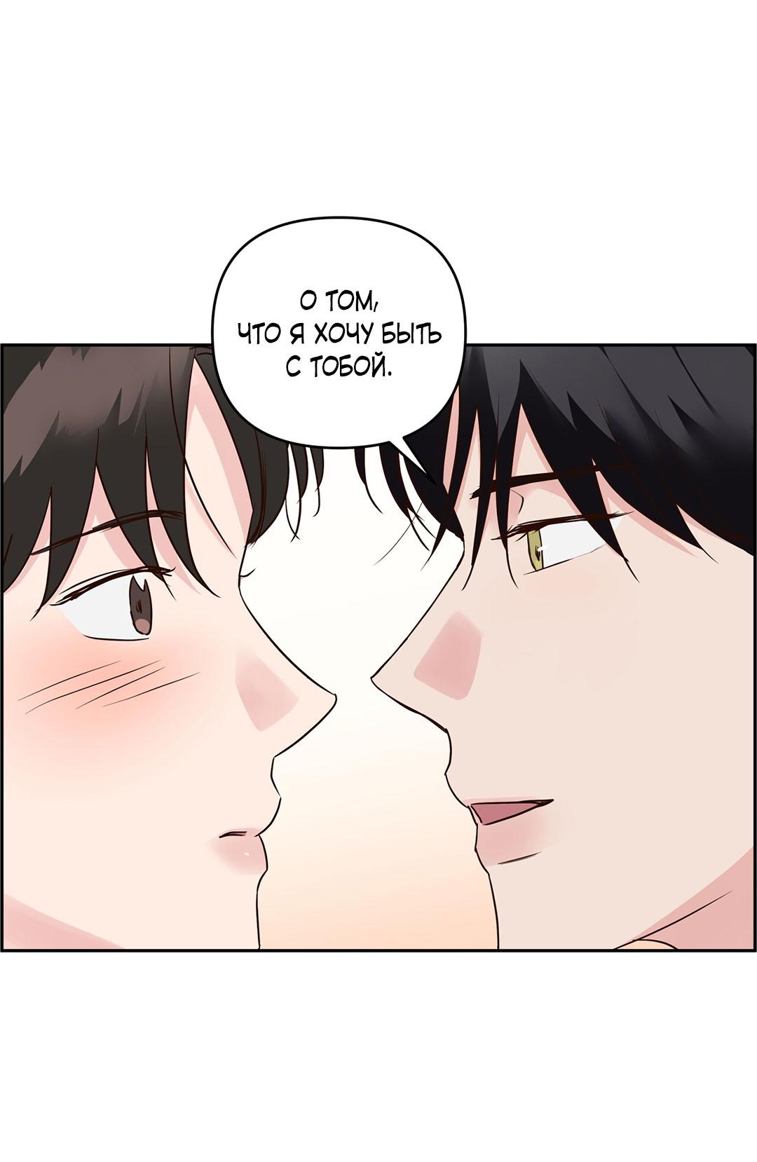 Манга Низкотемпературный ожог - Глава 41 Страница 25