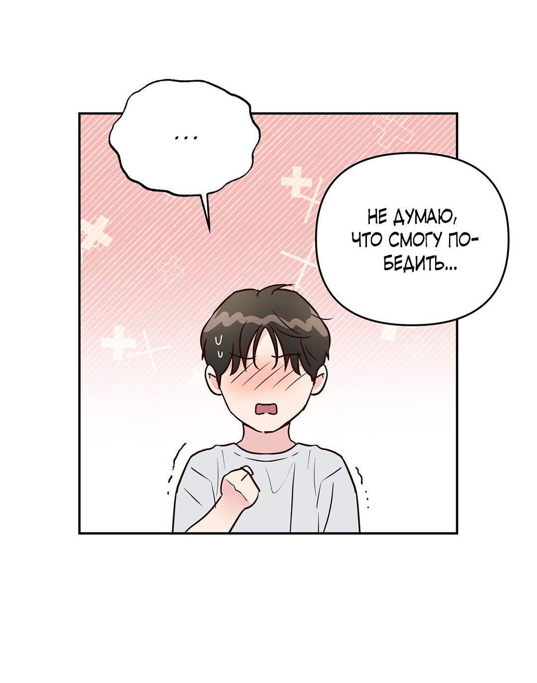 Манга Низкотемпературный ожог - Глава 41 Страница 28