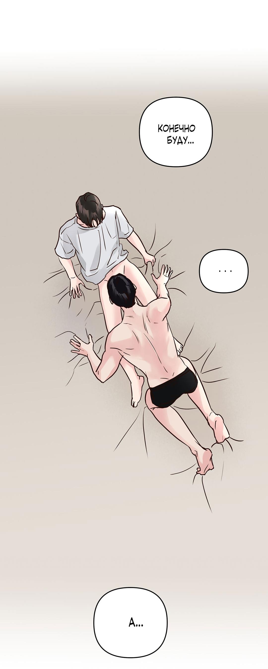 Манга Низкотемпературный ожог - Глава 41 Страница 15