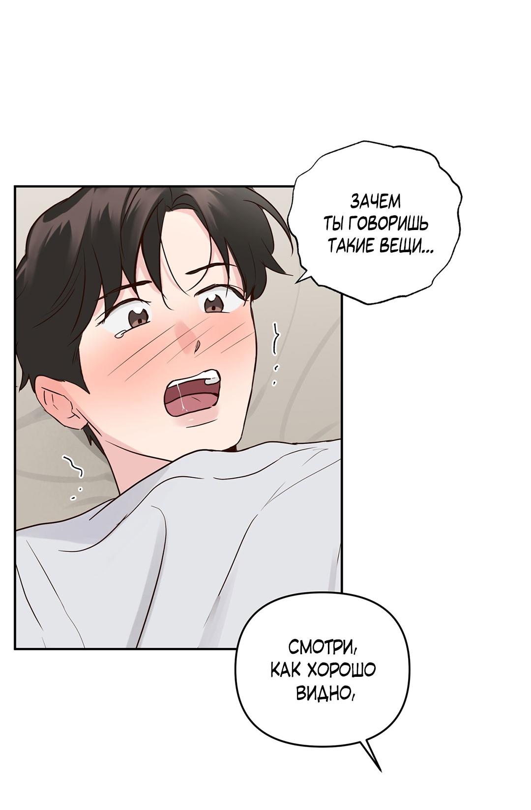 Манга Низкотемпературный ожог - Глава 41 Страница 8