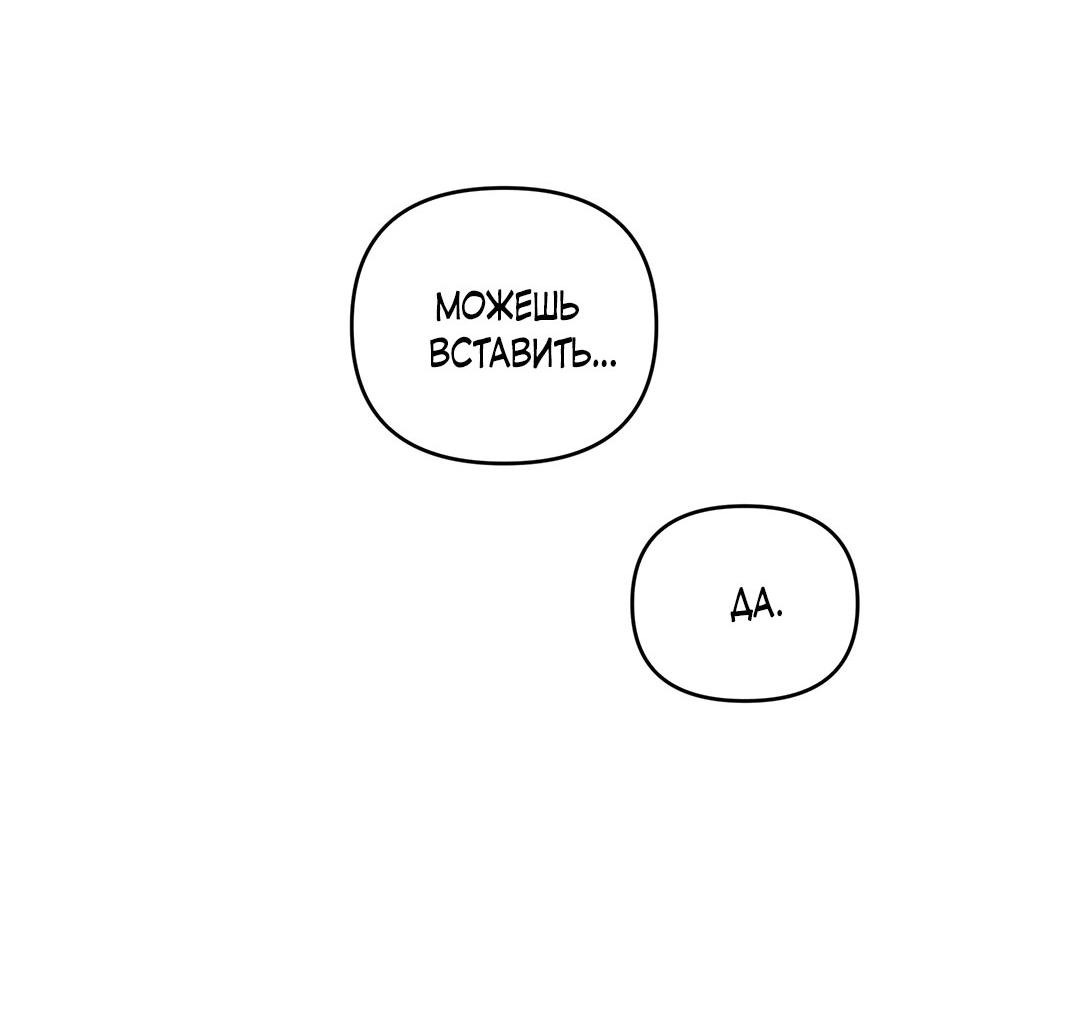 Манга Низкотемпературный ожог - Глава 41 Страница 68