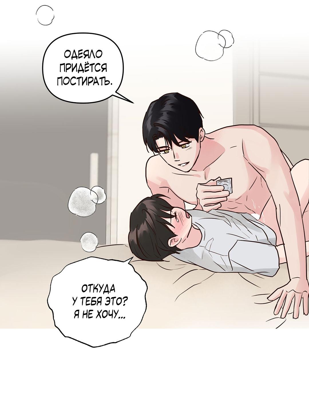 Манга Низкотемпературный ожог - Глава 41 Страница 53