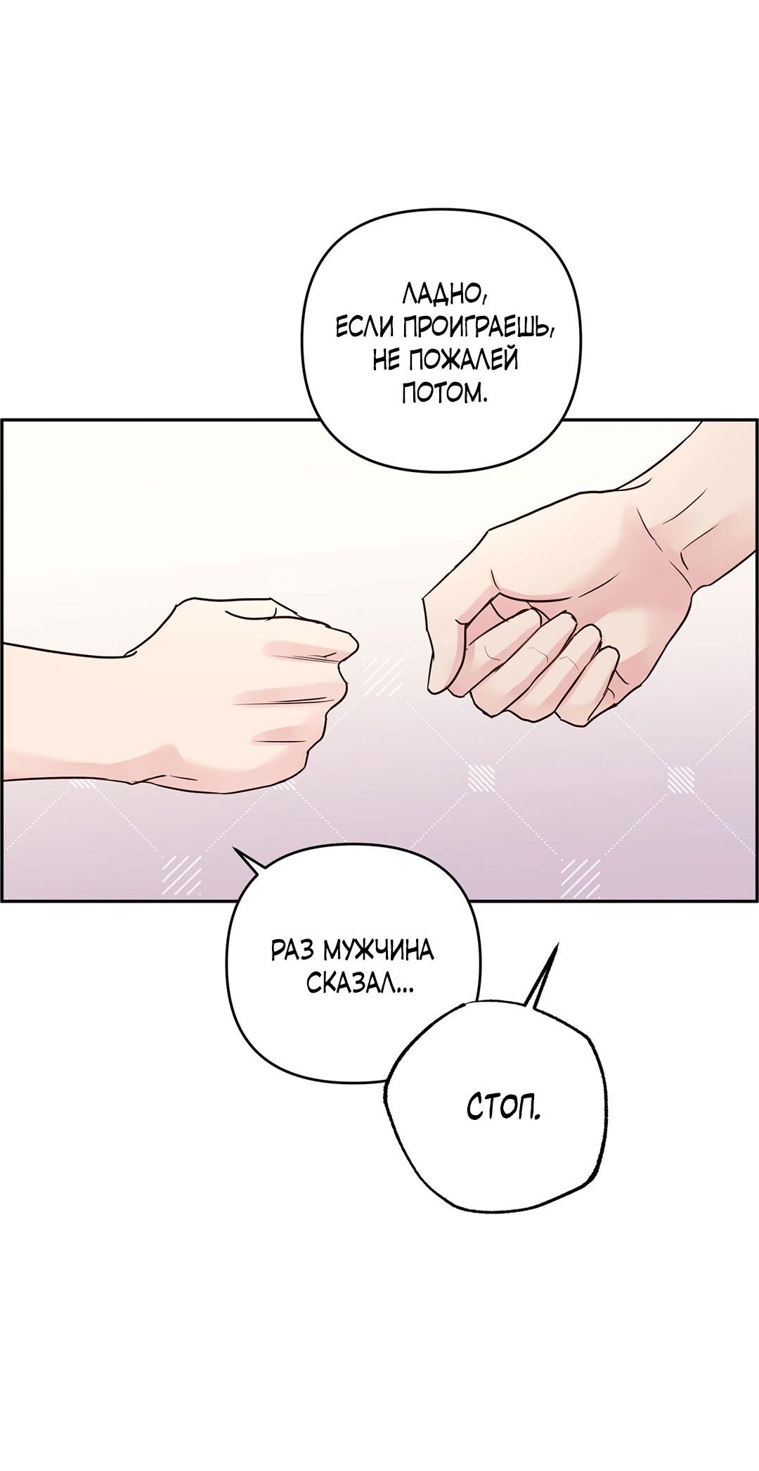 Манга Низкотемпературный ожог - Глава 41 Страница 26
