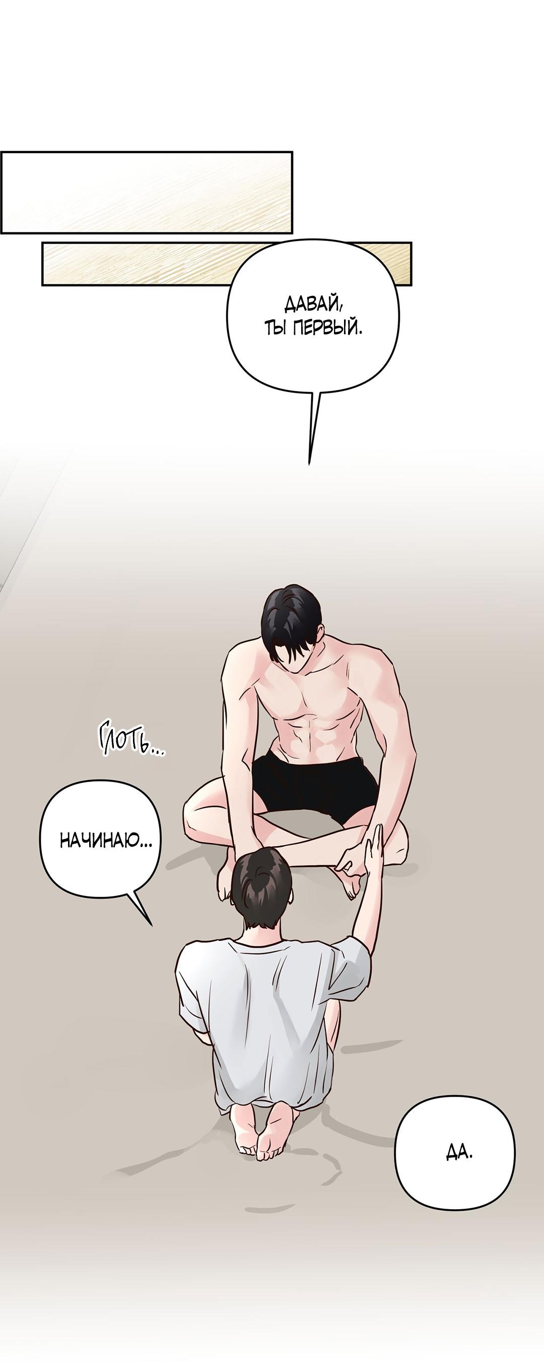 Манга Низкотемпературный ожог - Глава 41 Страница 29