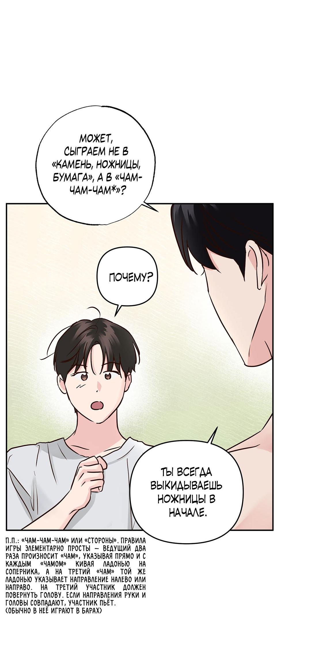 Манга Низкотемпературный ожог - Глава 41 Страница 27