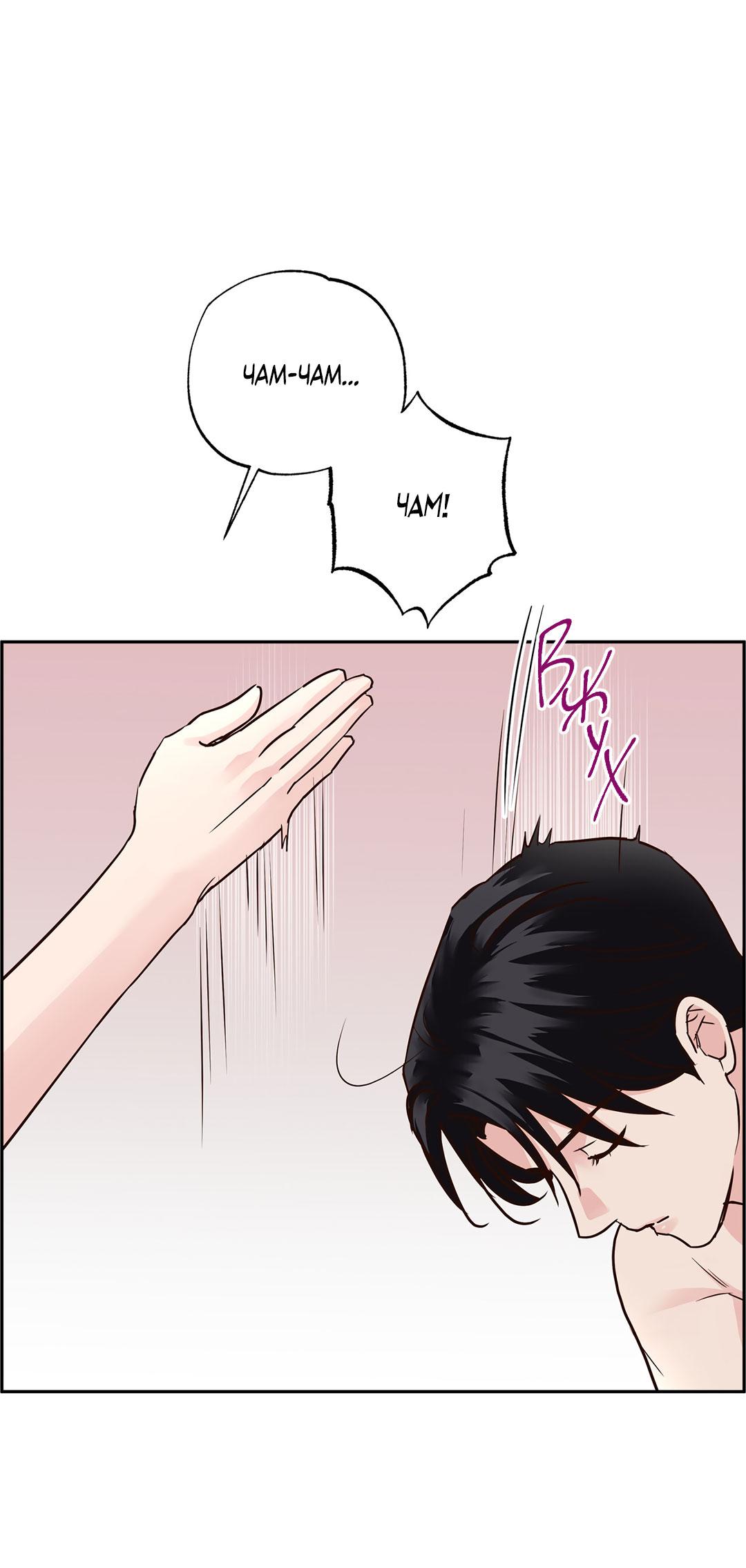 Манга Низкотемпературный ожог - Глава 41 Страница 30