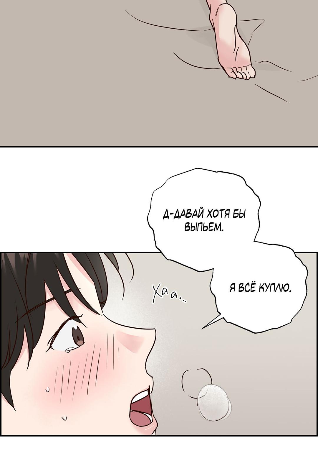 Манга Низкотемпературный ожог - Глава 41 Страница 6